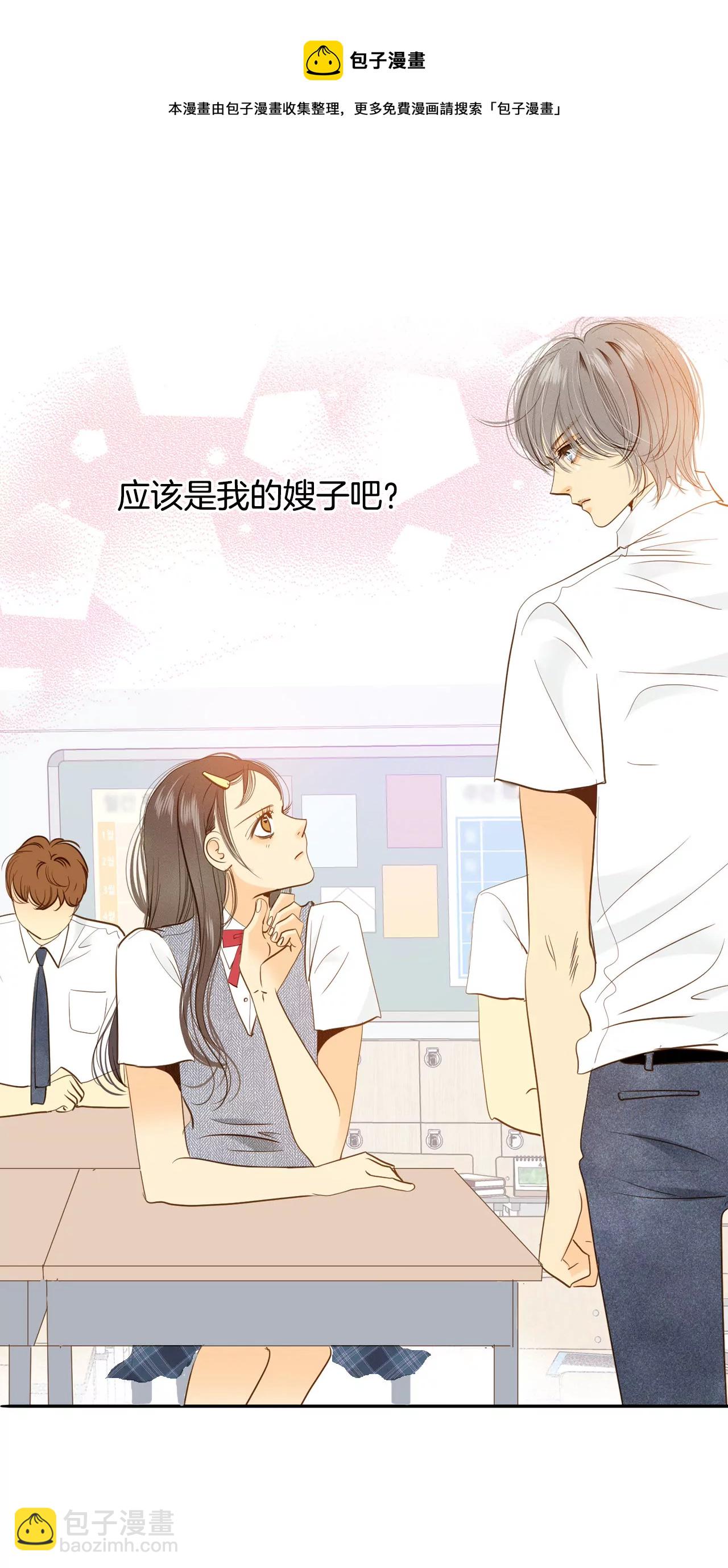 宮 - 第12話 轉學 - 5