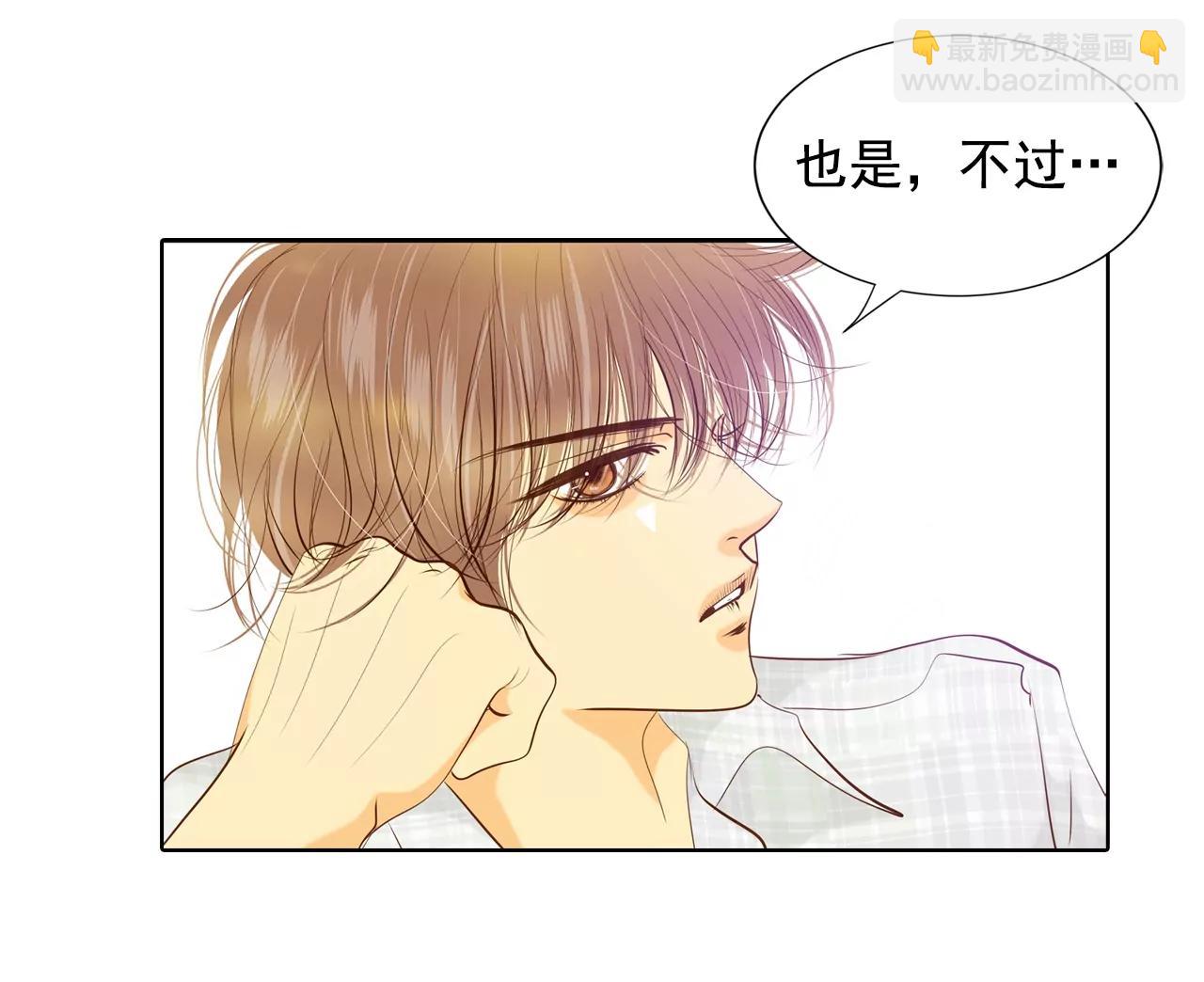 宮 - 第110話 吃醋 - 6