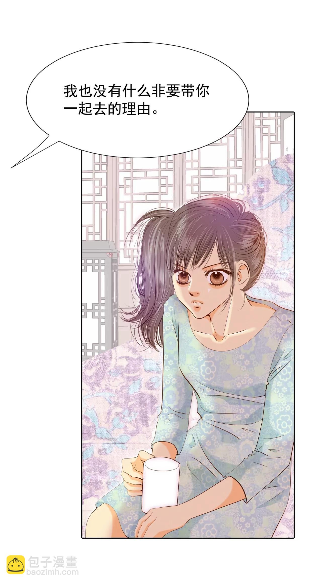 宮 - 第110話 吃醋 - 1