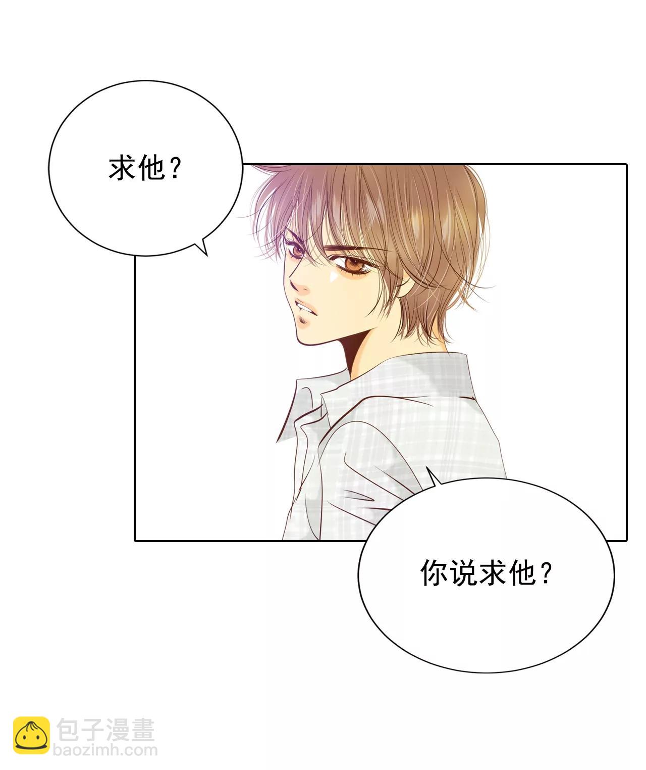 宮 - 第110話 吃醋 - 3