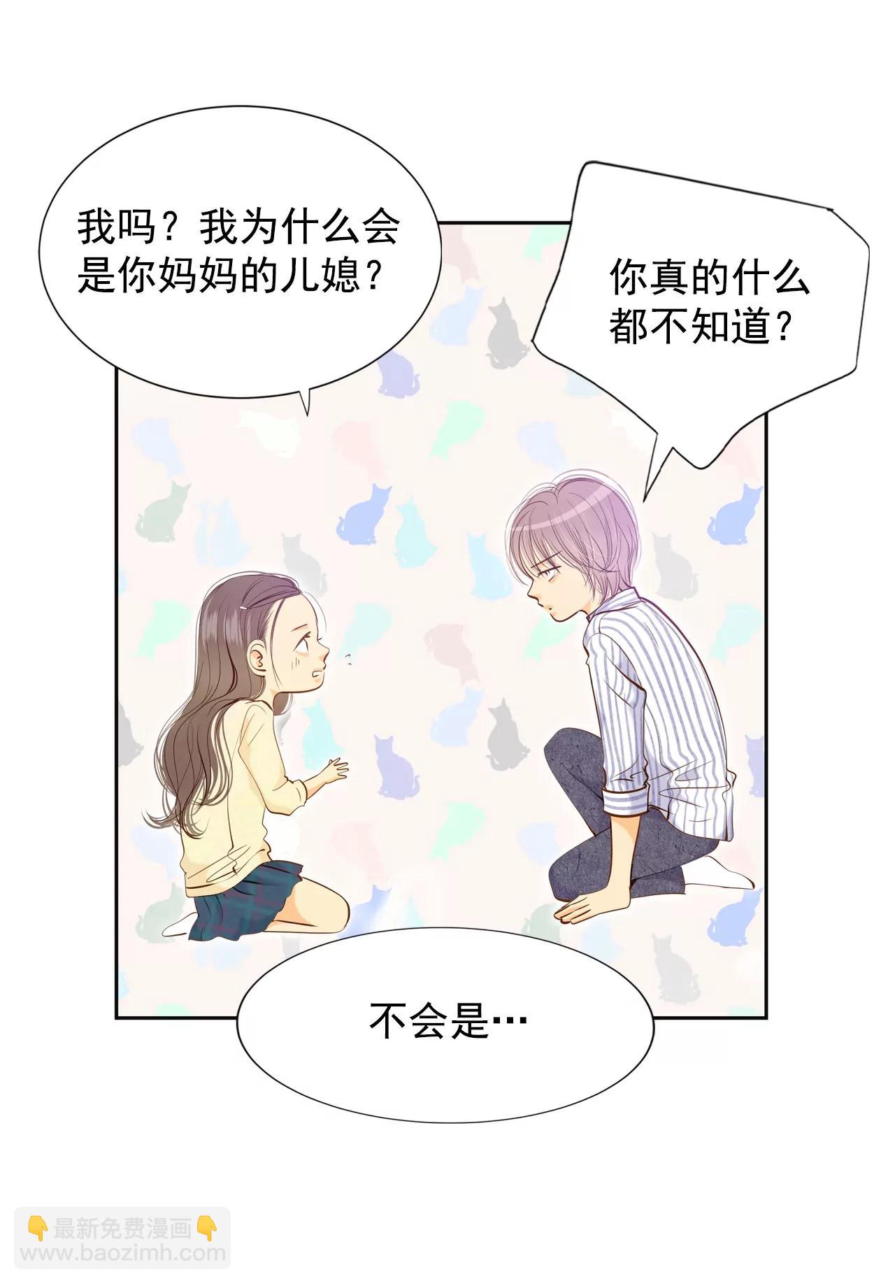 宮 - 第110話 吃醋 - 3