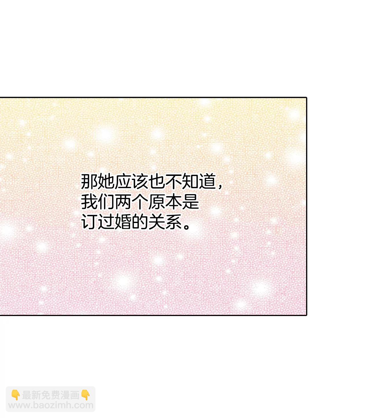 宮 - 第110話 吃醋 - 5