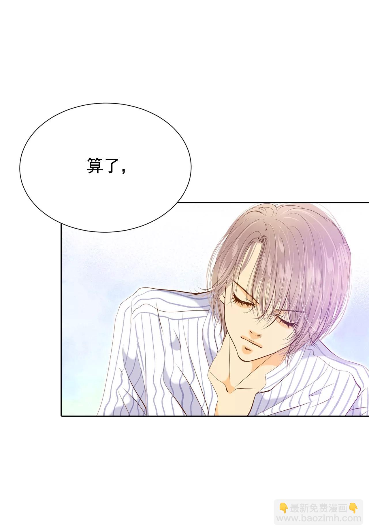 宮 - 第110話 吃醋 - 6