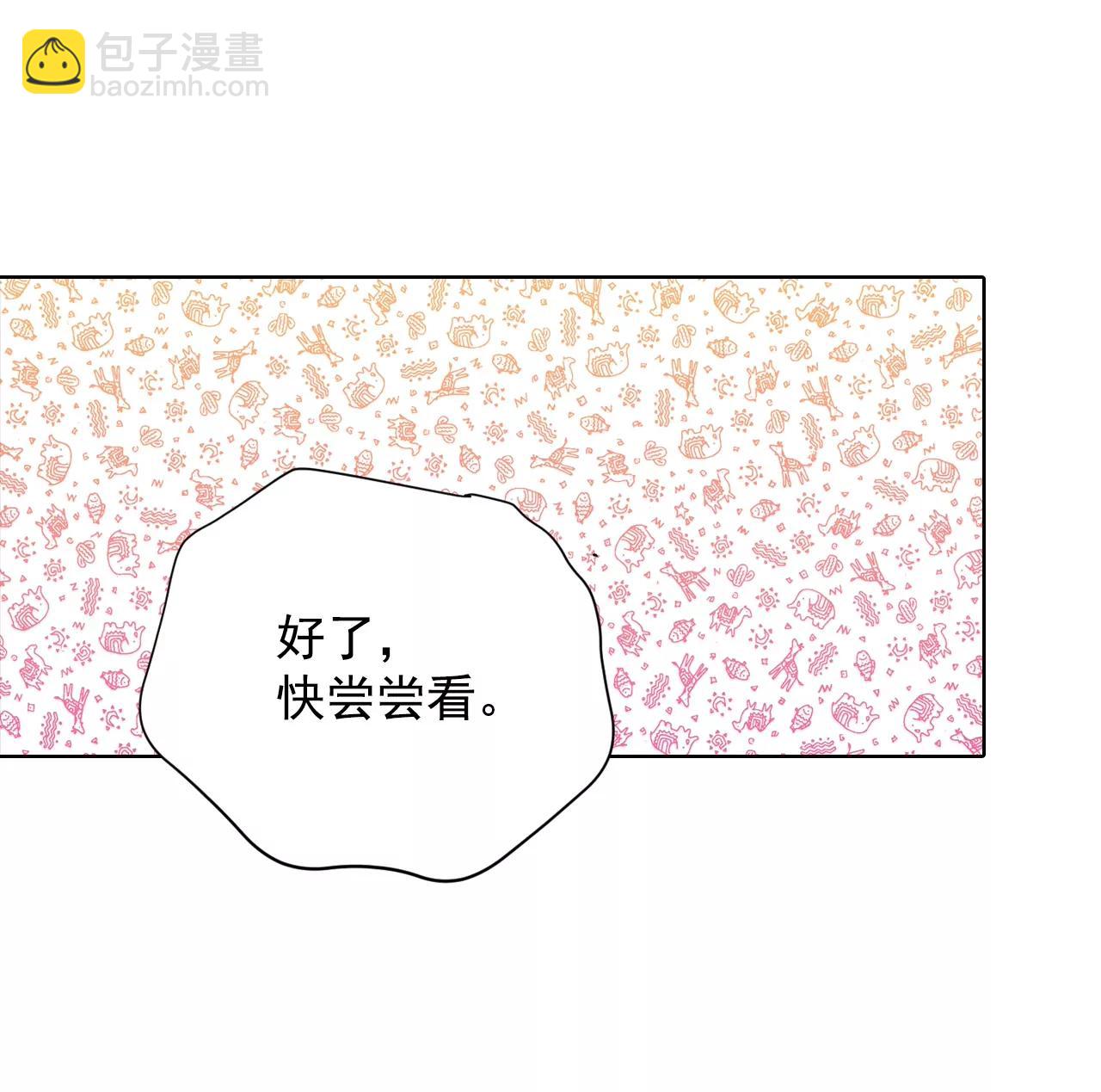 宮 - 第112話 美食 - 4