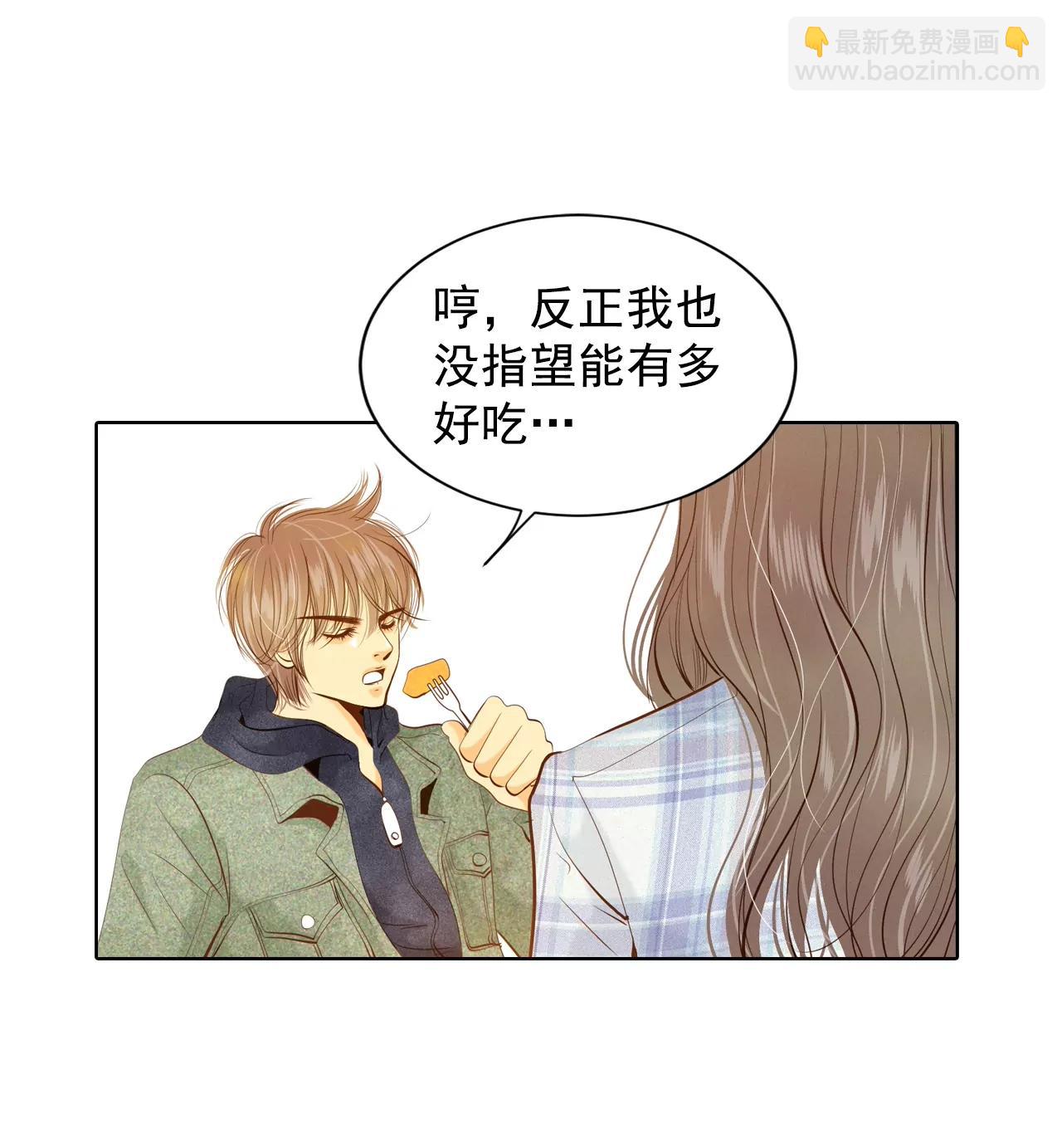 宮 - 第112話 美食 - 2