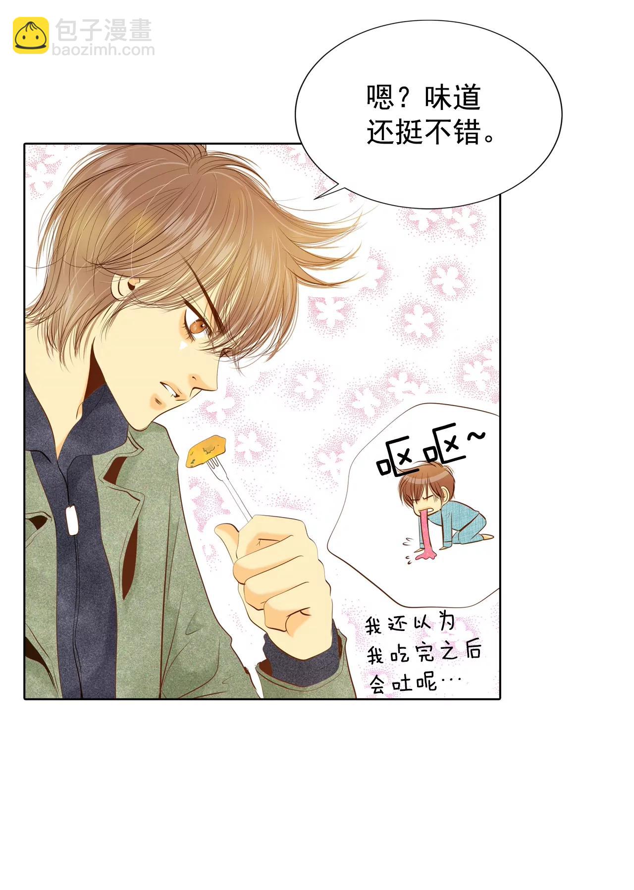 宮 - 第112話 美食 - 4