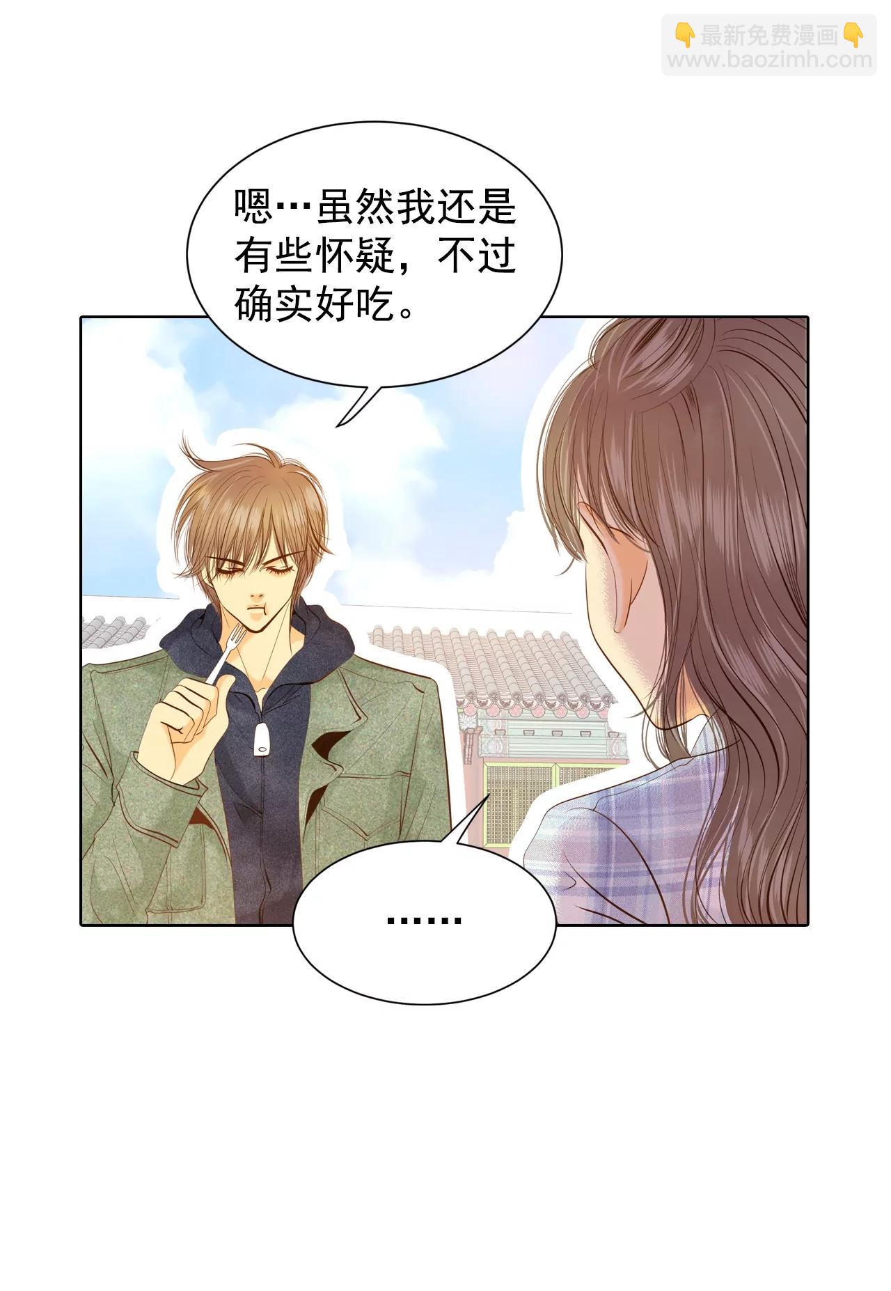 宮 - 第112話 美食 - 6