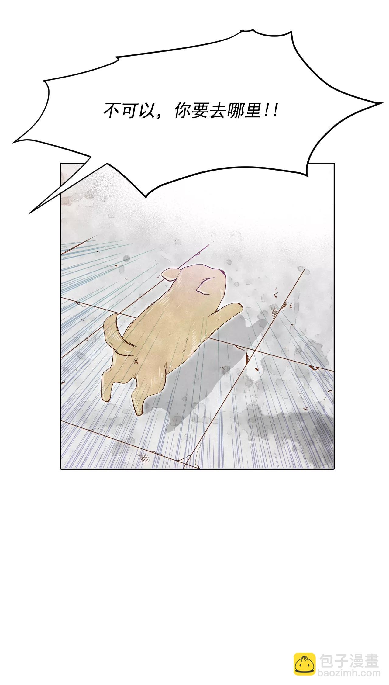 宮 - 第112話 美食 - 3