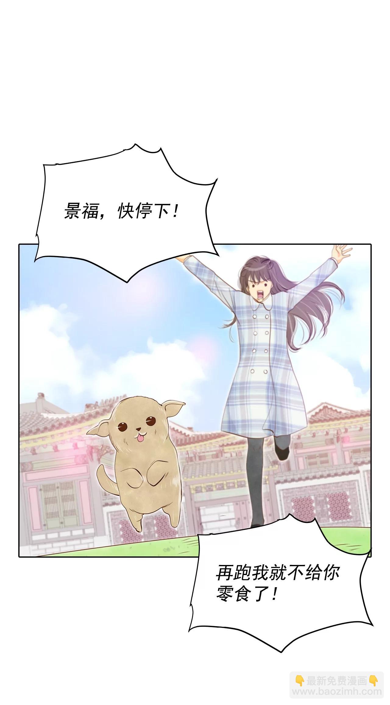 宮 - 第112話 美食 - 4