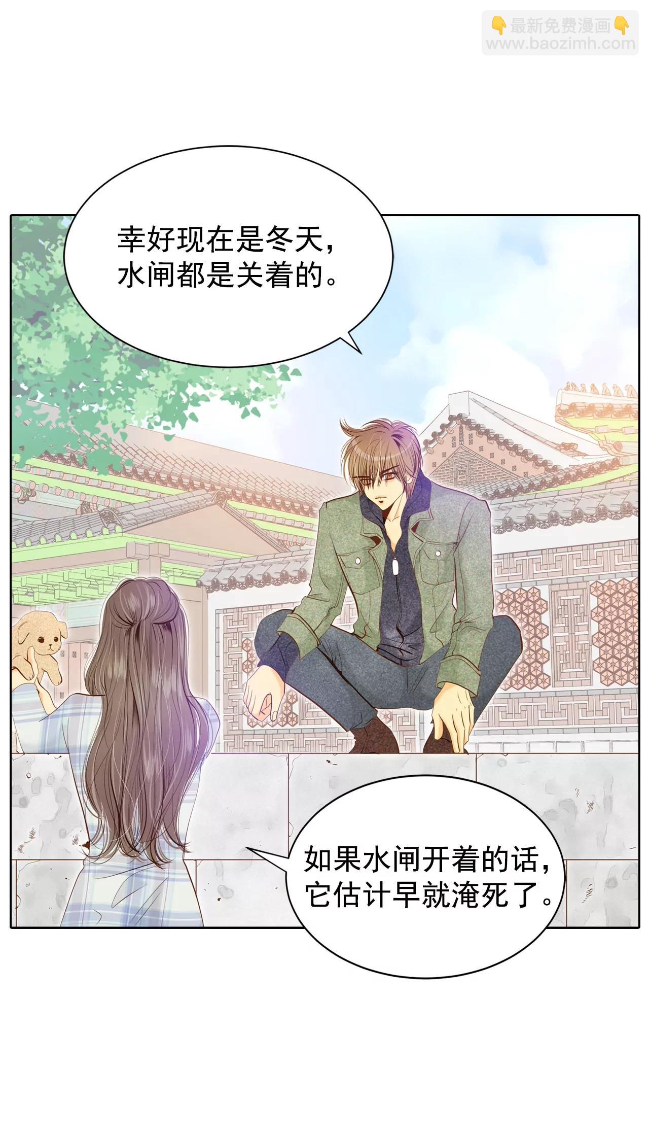 宮 - 第112話 美食 - 2