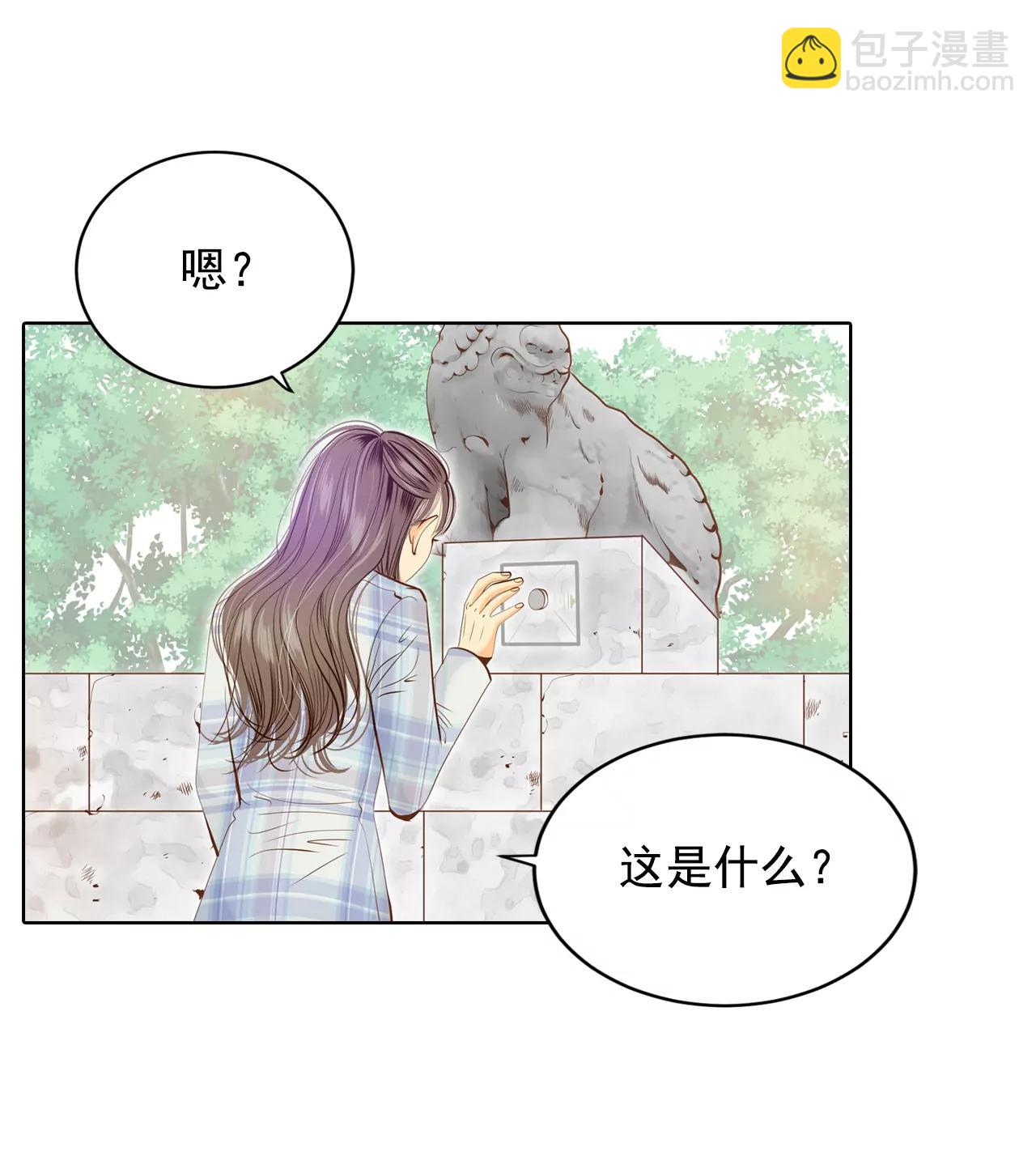 宮 - 第112話 美食 - 4