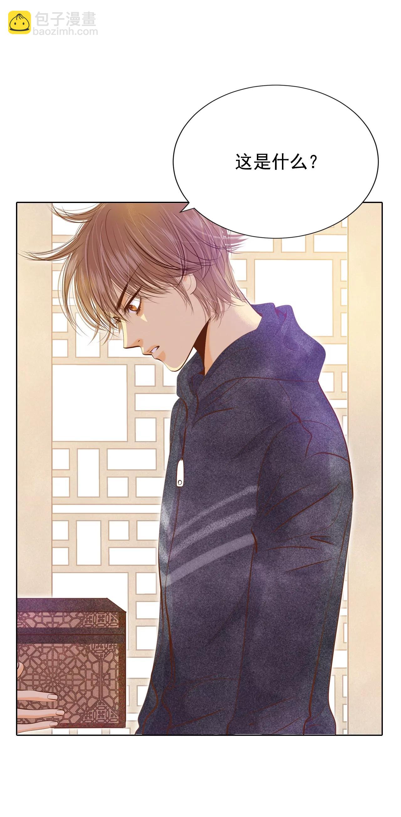 宮 - 第112話 美食 - 3