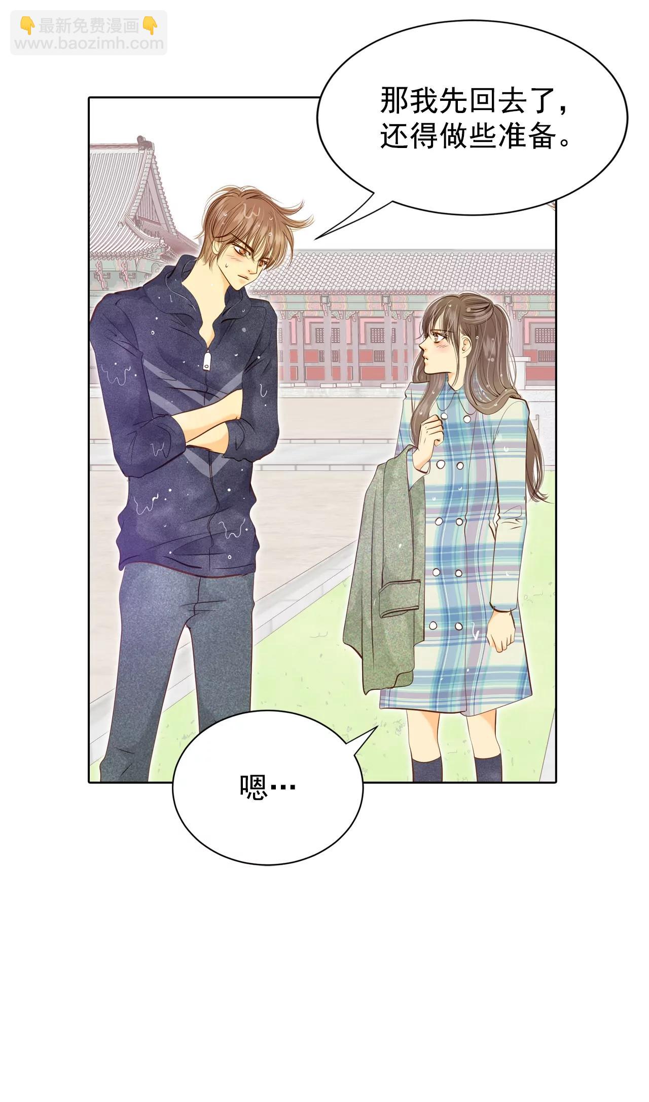 宮 - 第114話 氣氛正好 - 1