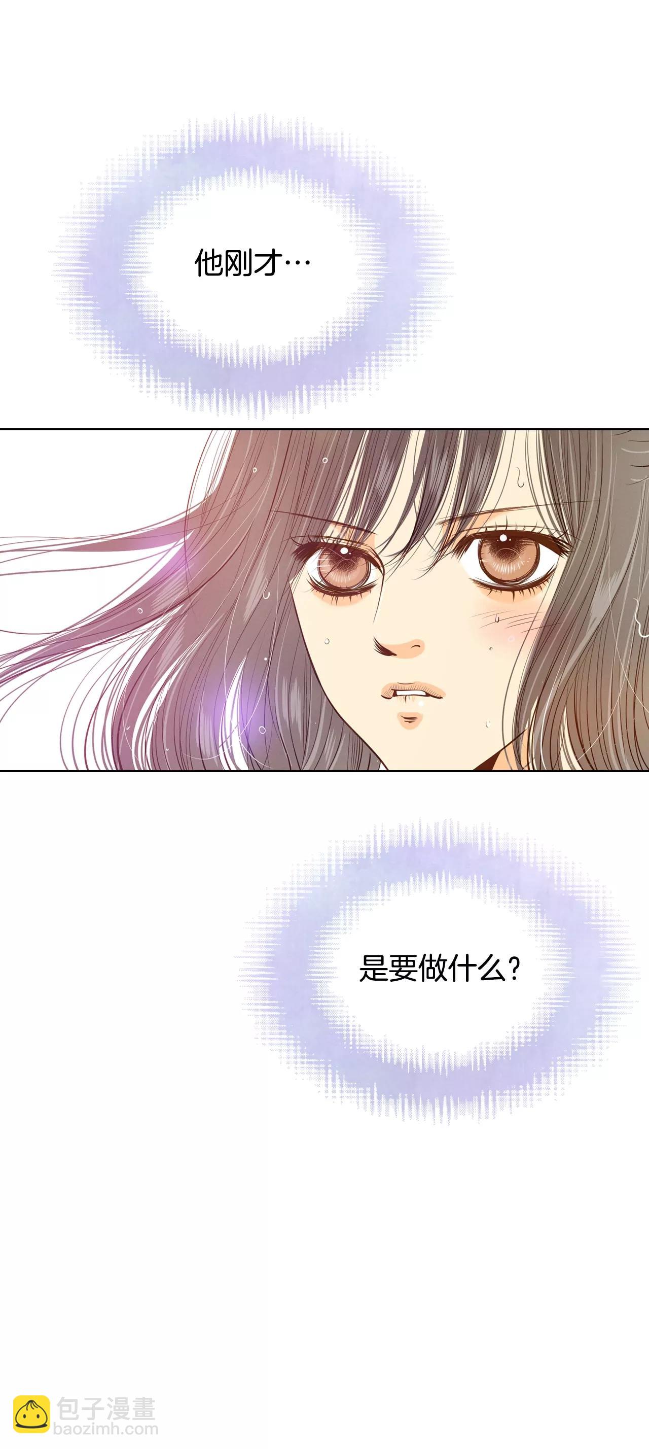 宮 - 第114話 氣氛正好 - 3