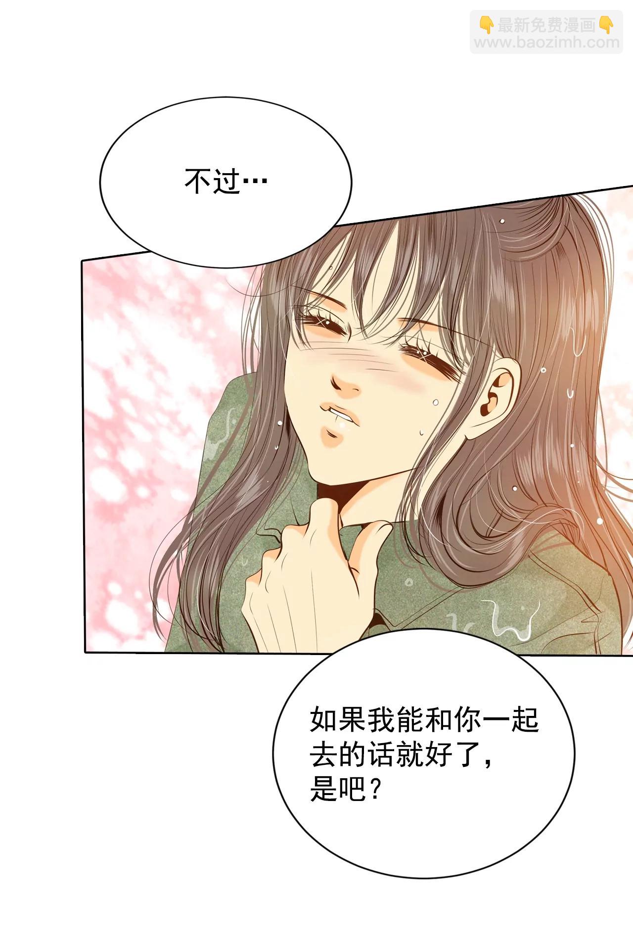 宮 - 第114話 氣氛正好 - 5