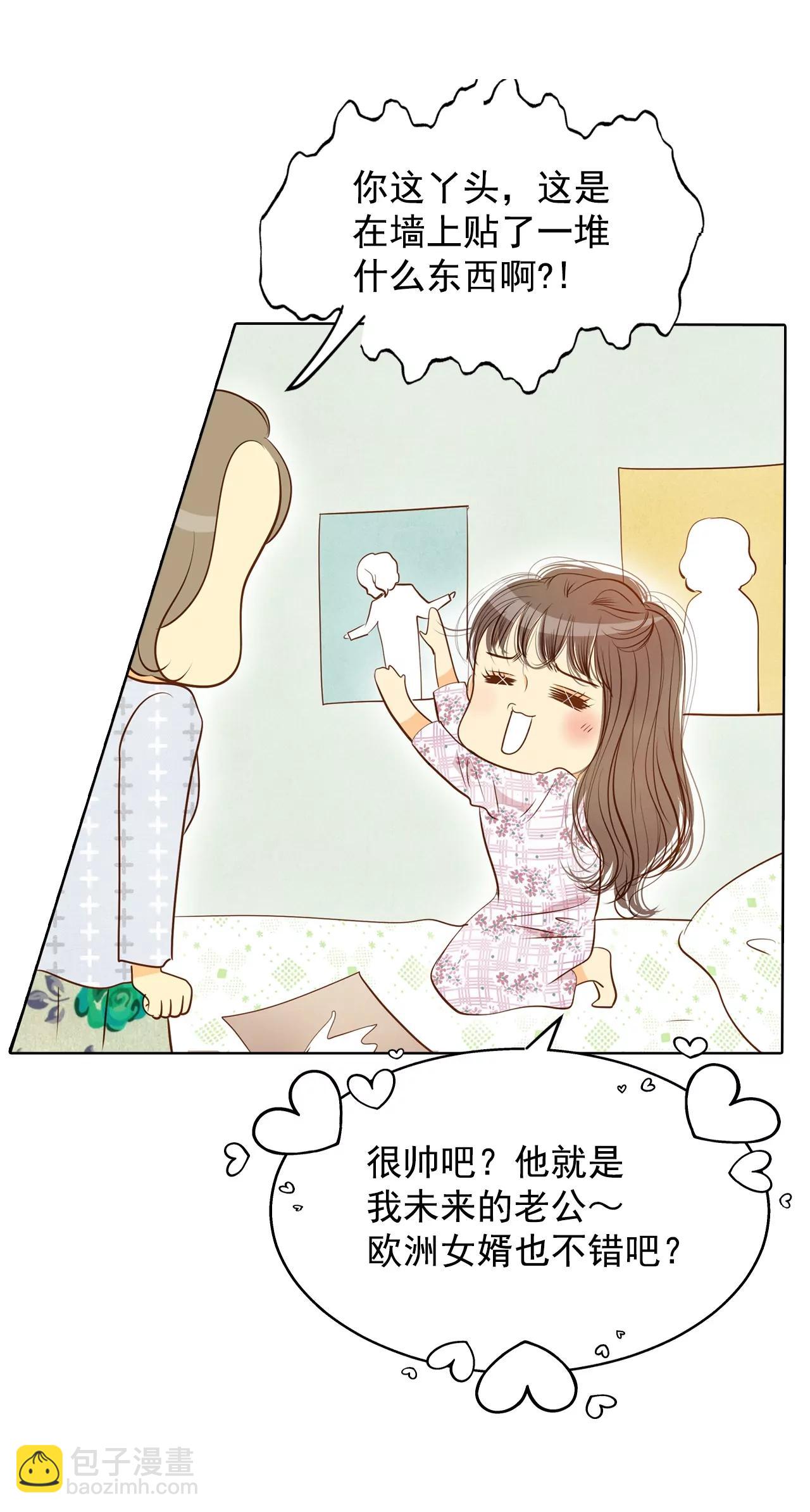 宮 - 第116話 太子妃的日常 - 5