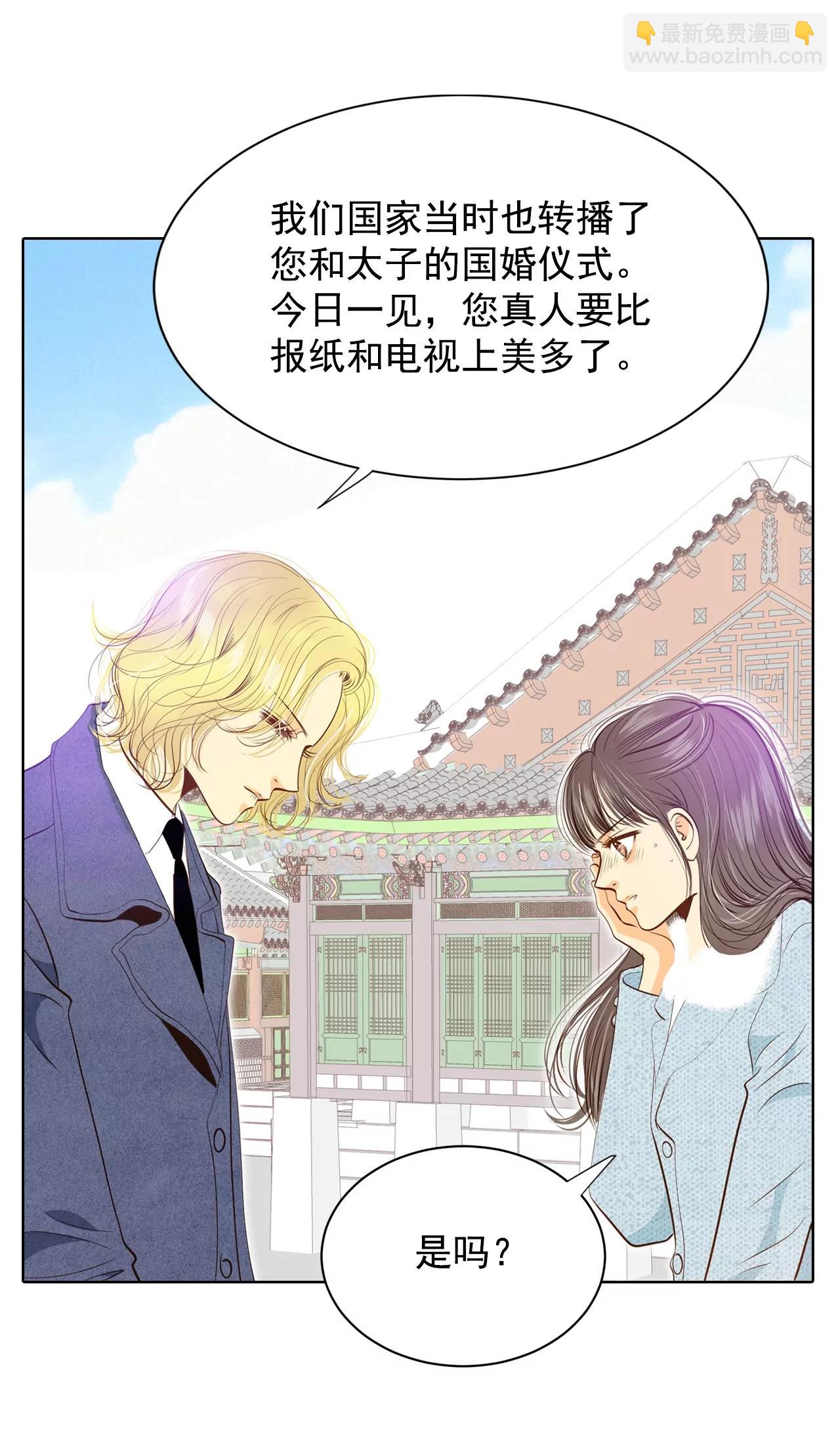 宮 - 第116話 太子妃的日常 - 3