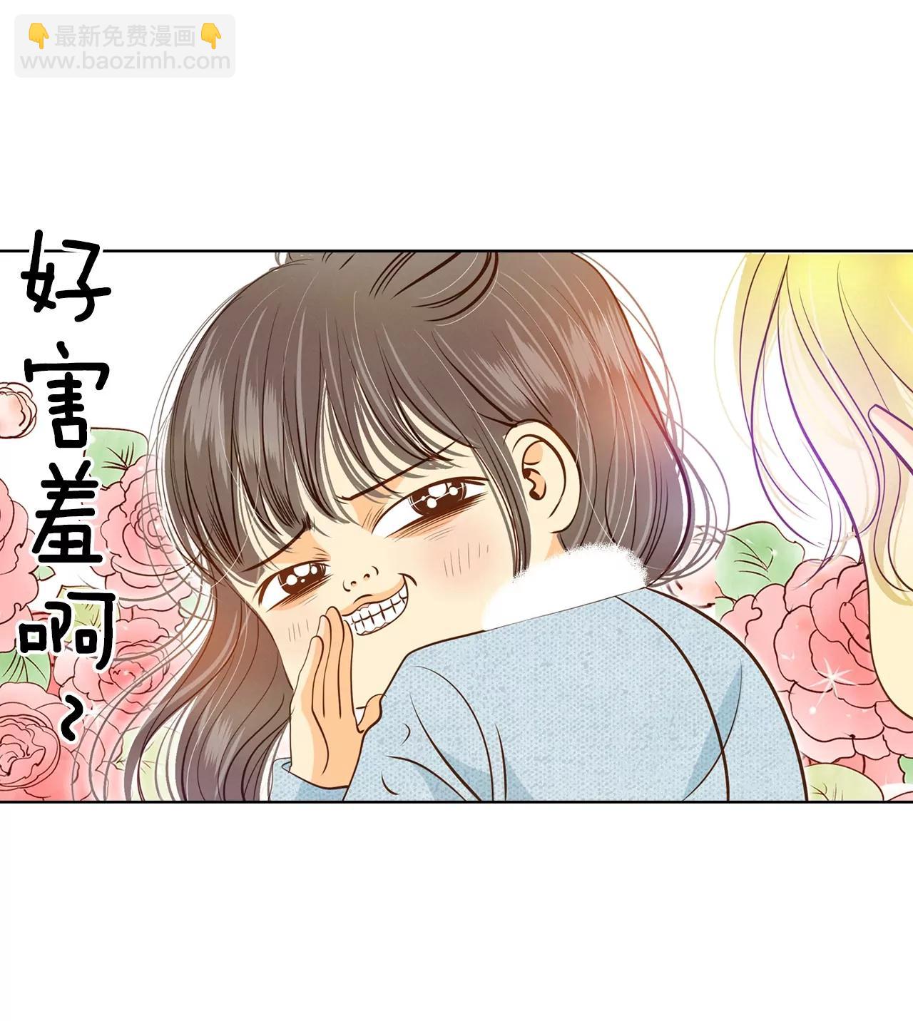 宮 - 第116話 太子妃的日常 - 6