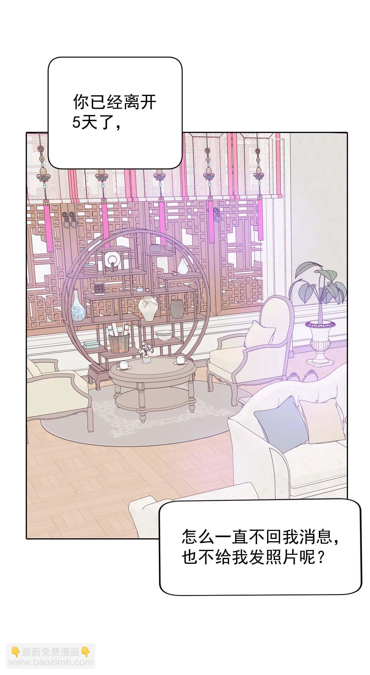 宮 - 第116話 太子妃的日常 - 3