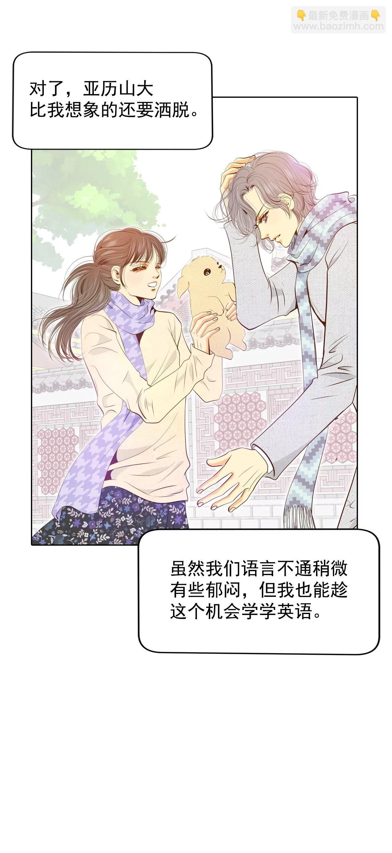 宮 - 第116話 太子妃的日常 - 5