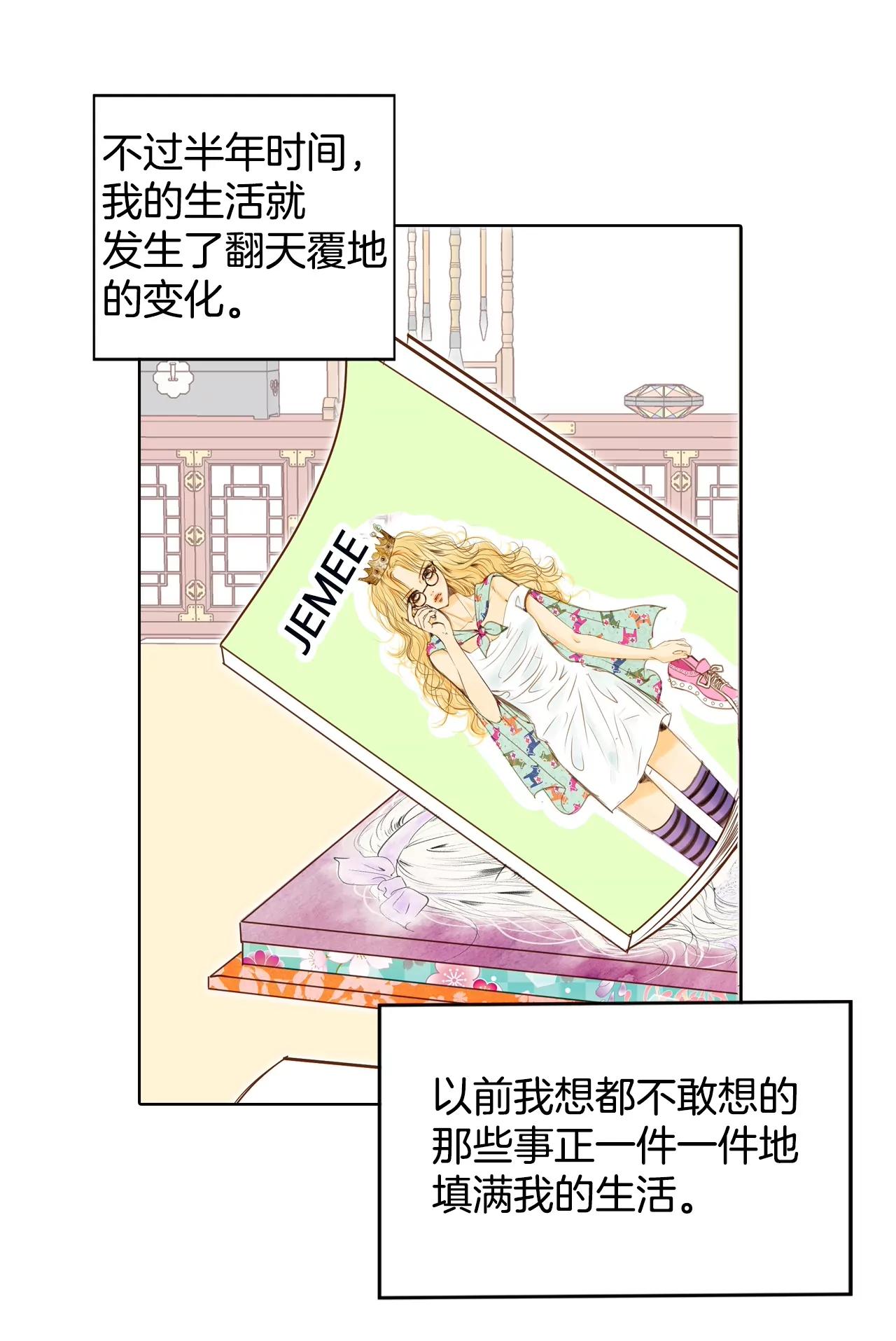 宮 - 第116話 太子妃的日常 - 6