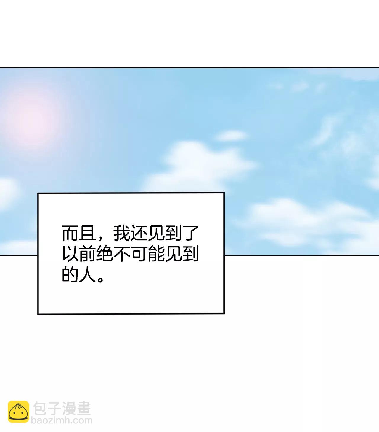 宮 - 第116話 太子妃的日常 - 2