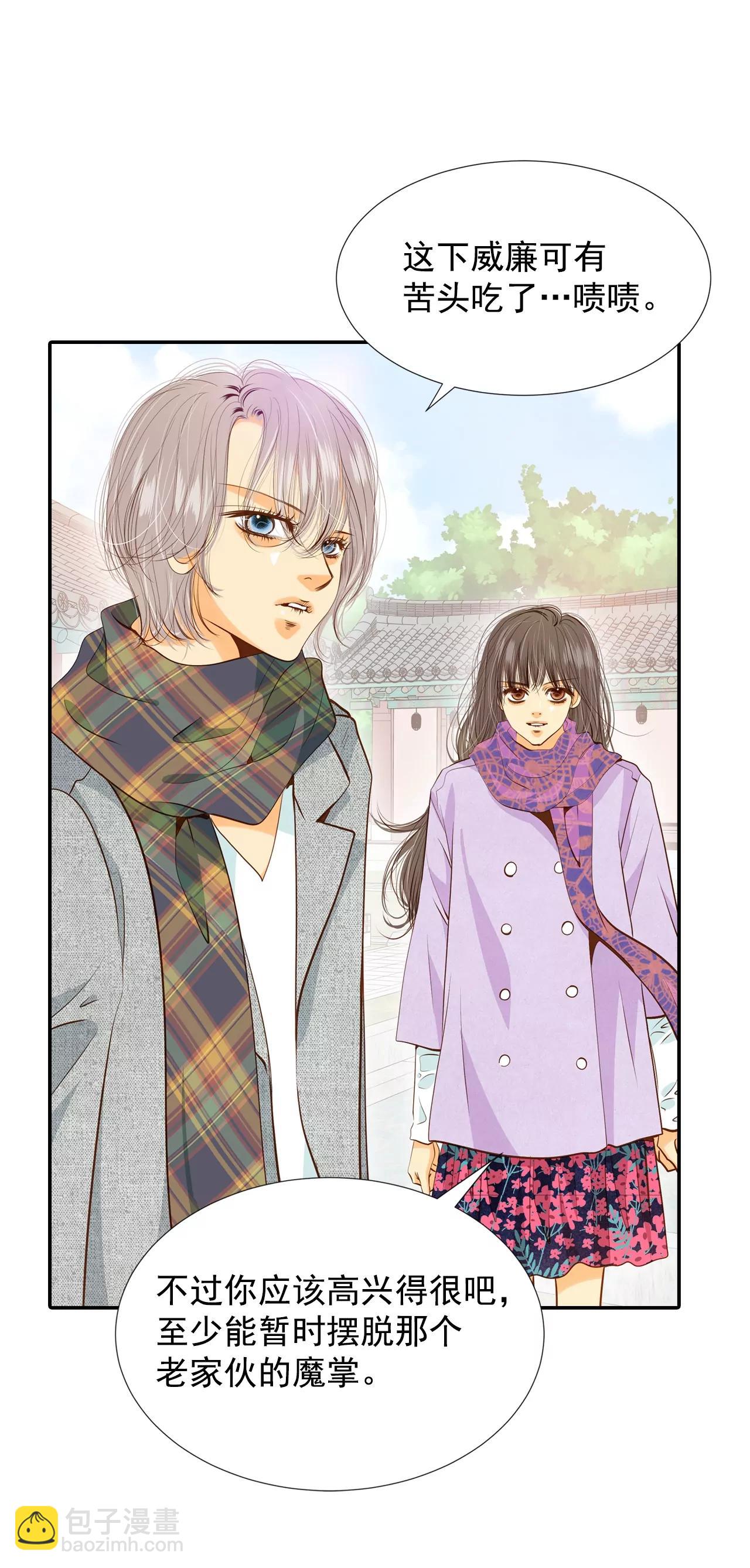 宮 - 第118話 別躲着我 - 6