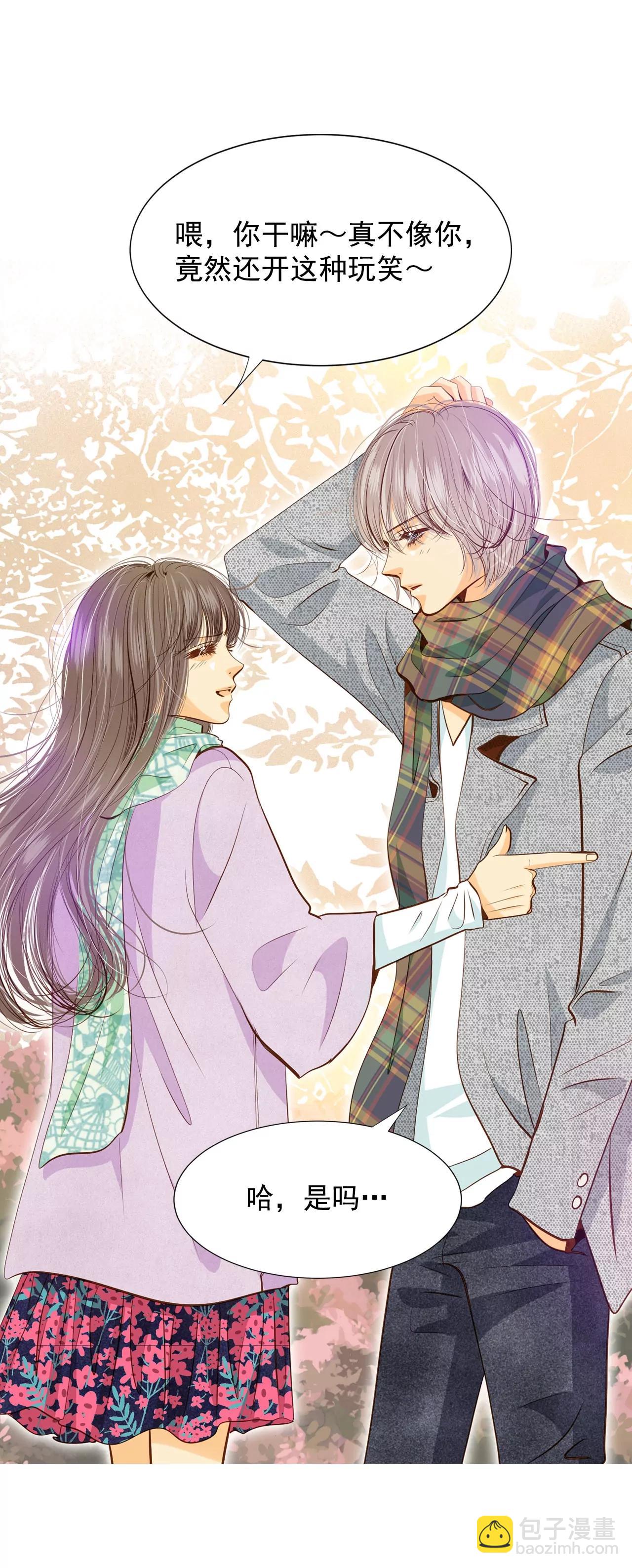 宮 - 第118話 別躲着我 - 4