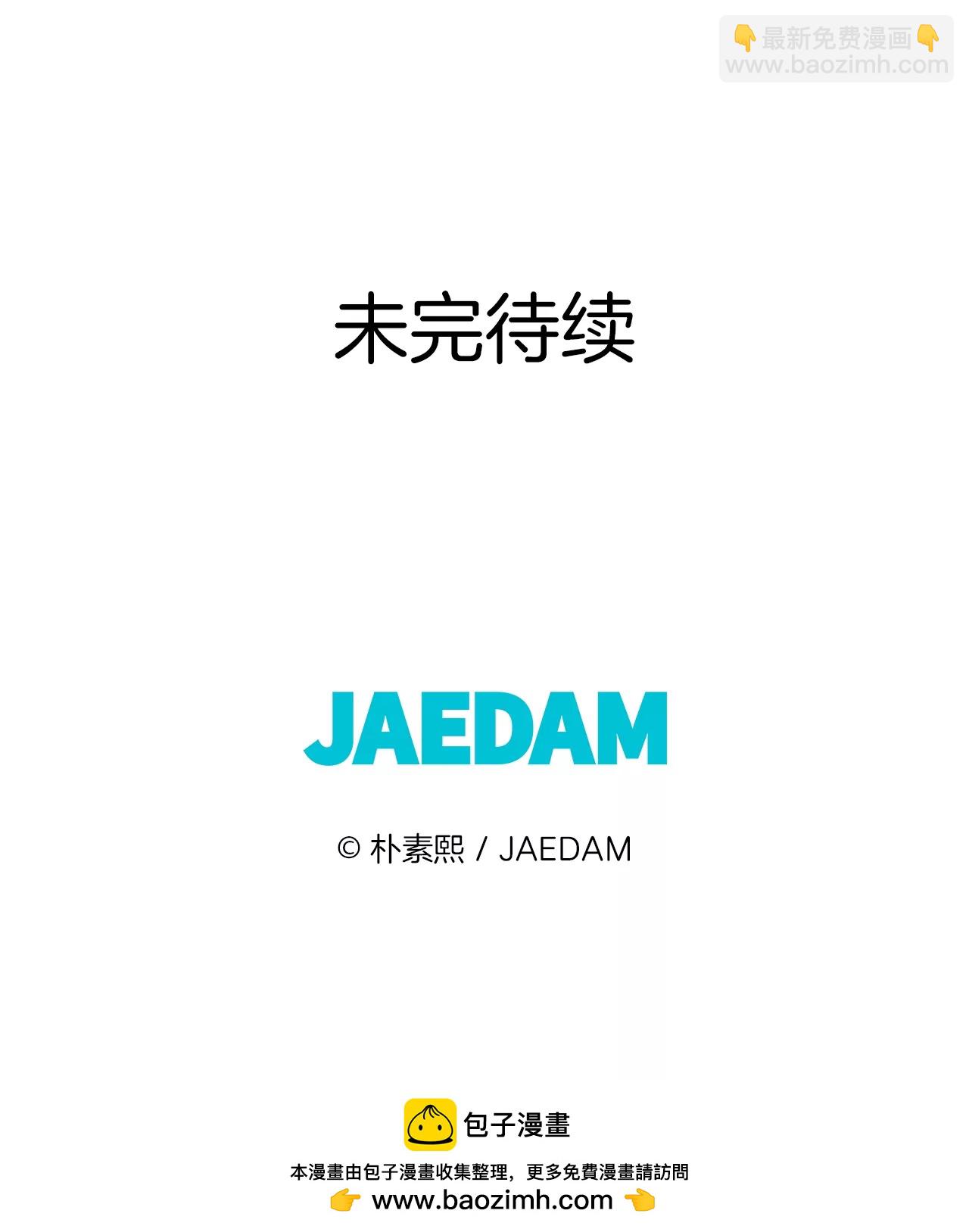 宮 - 第118話 別躲着我 - 5