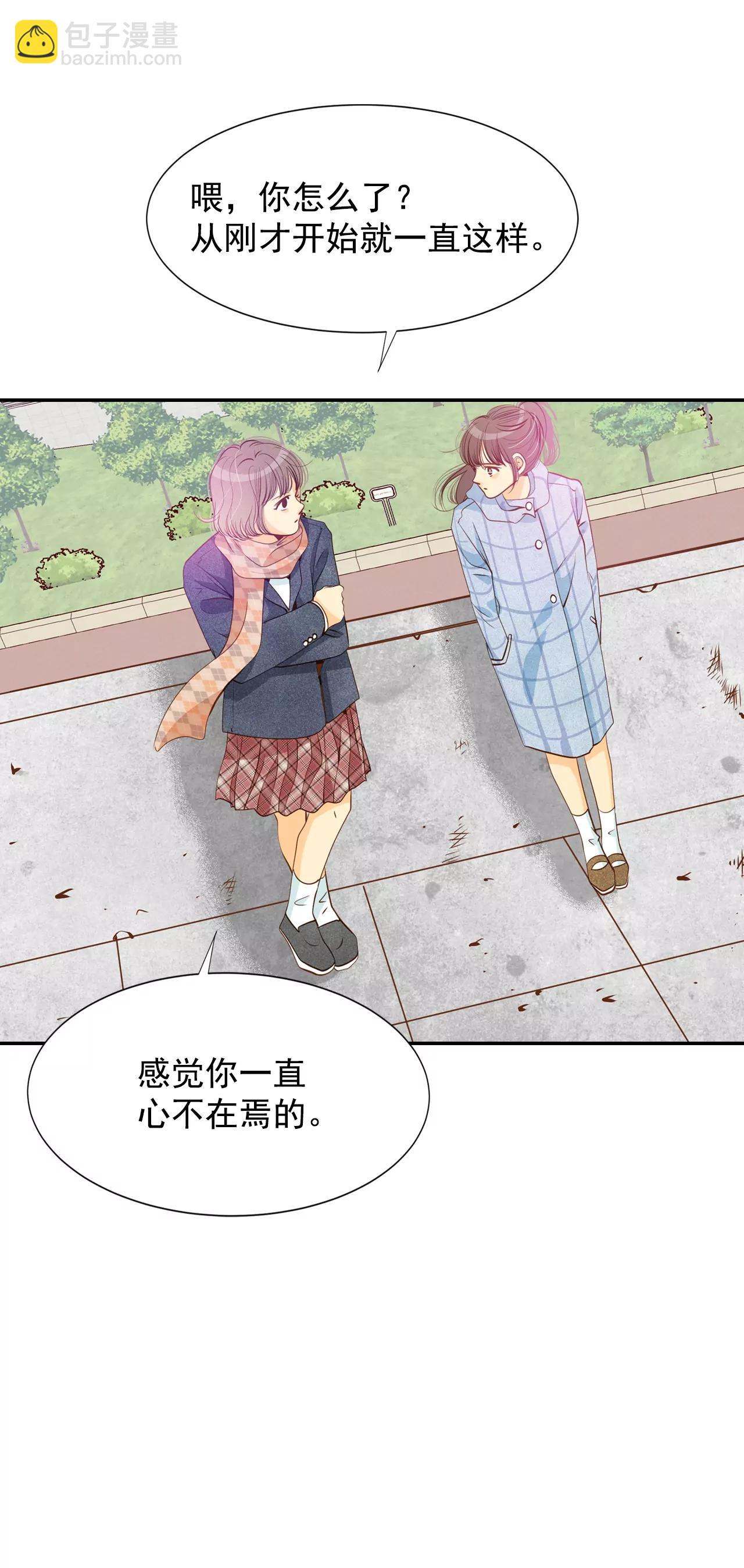 宮 - 第120話 流言 - 2