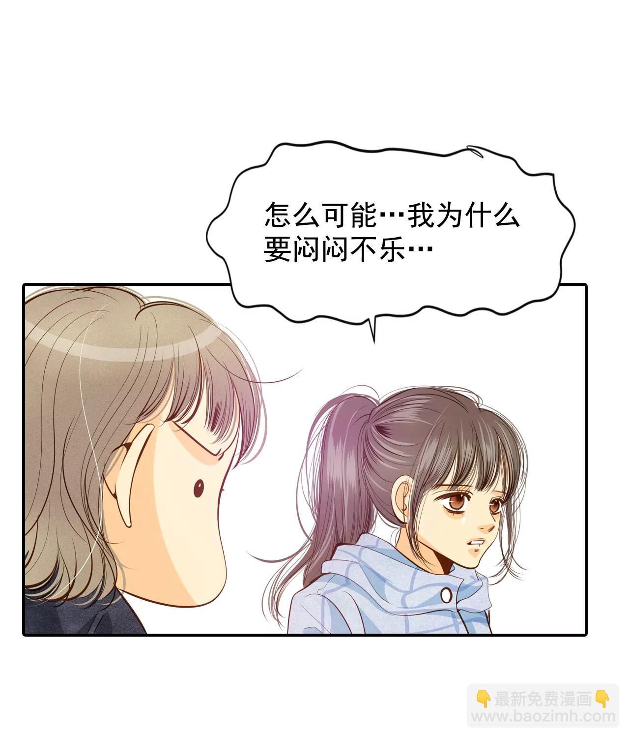 宮 - 第120話 流言 - 4