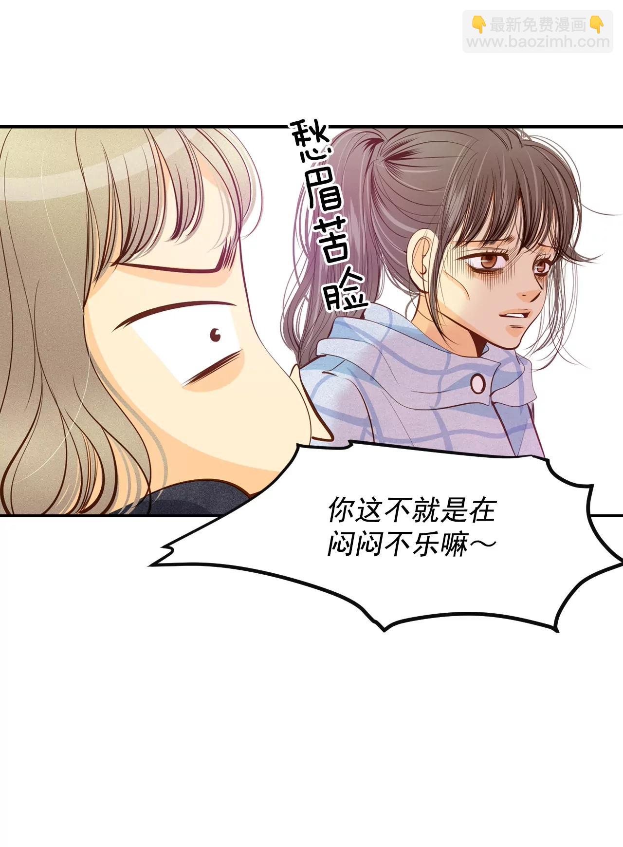 宮 - 第120話 流言 - 5