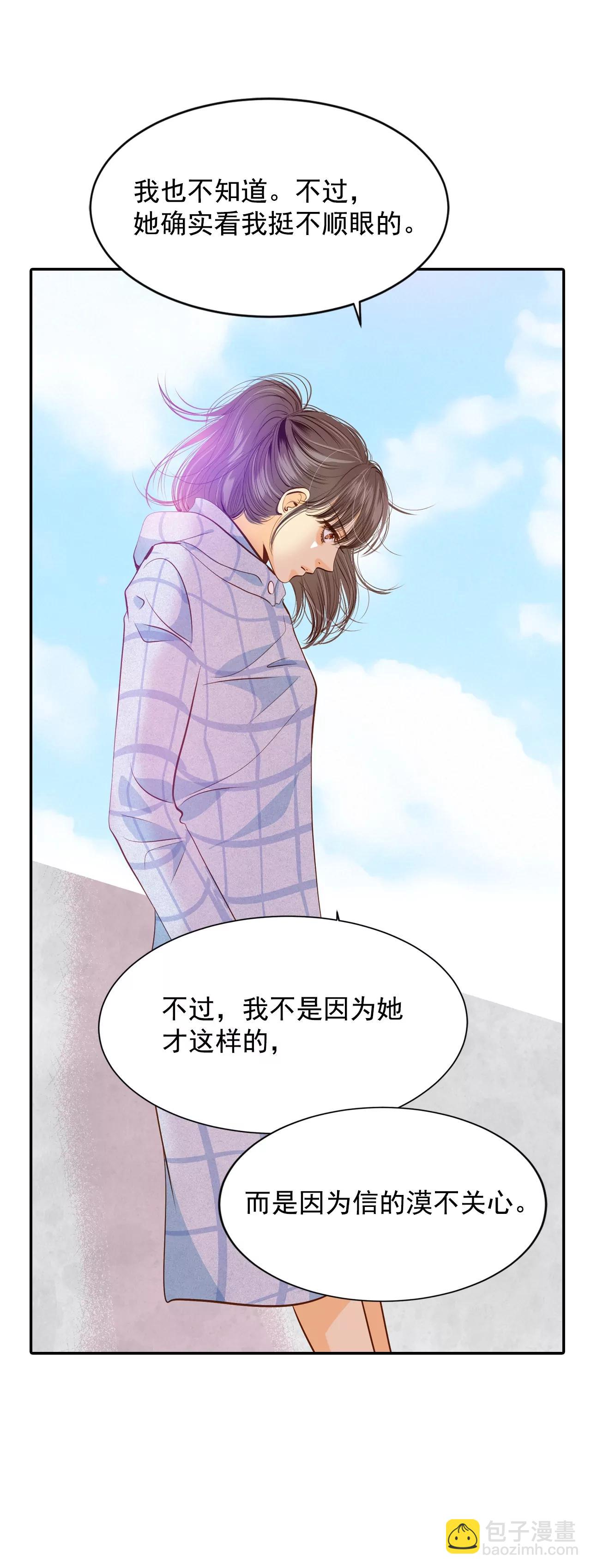 宮 - 第120話 流言 - 1