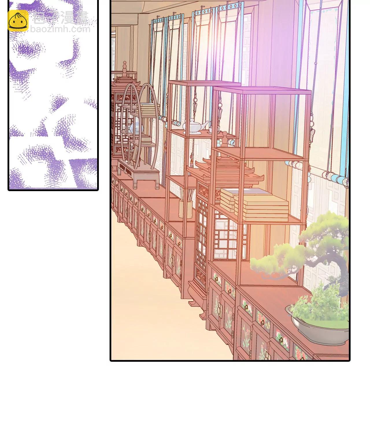 宮 - 第120話 流言 - 3