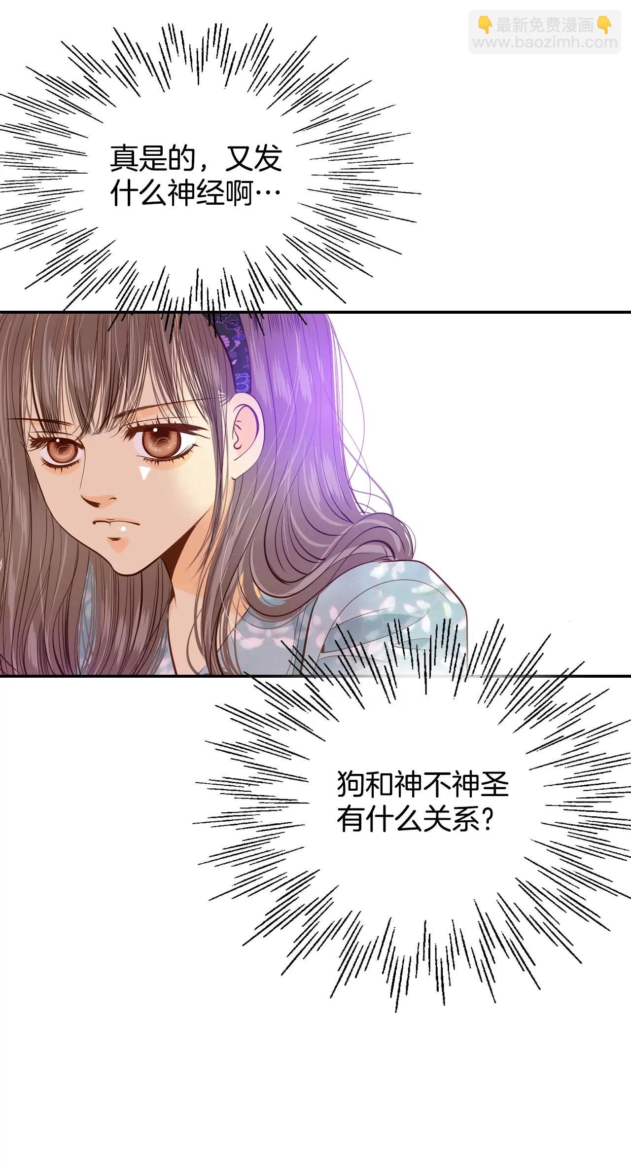 宮 - 第122話 謝謝你們 - 1