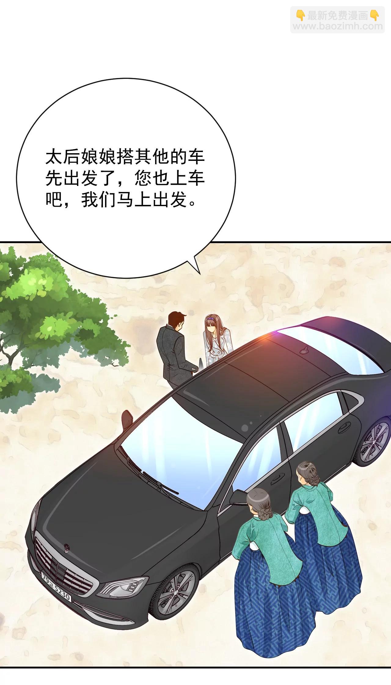 宮 - 第122話 謝謝你們 - 2