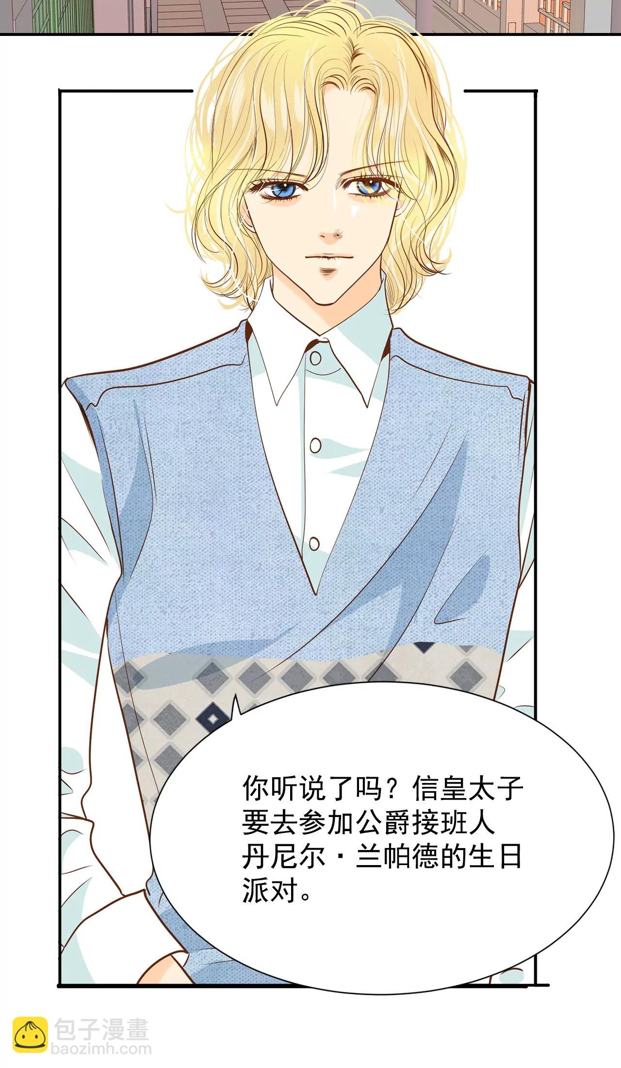 宮 - 第122話 謝謝你們 - 3