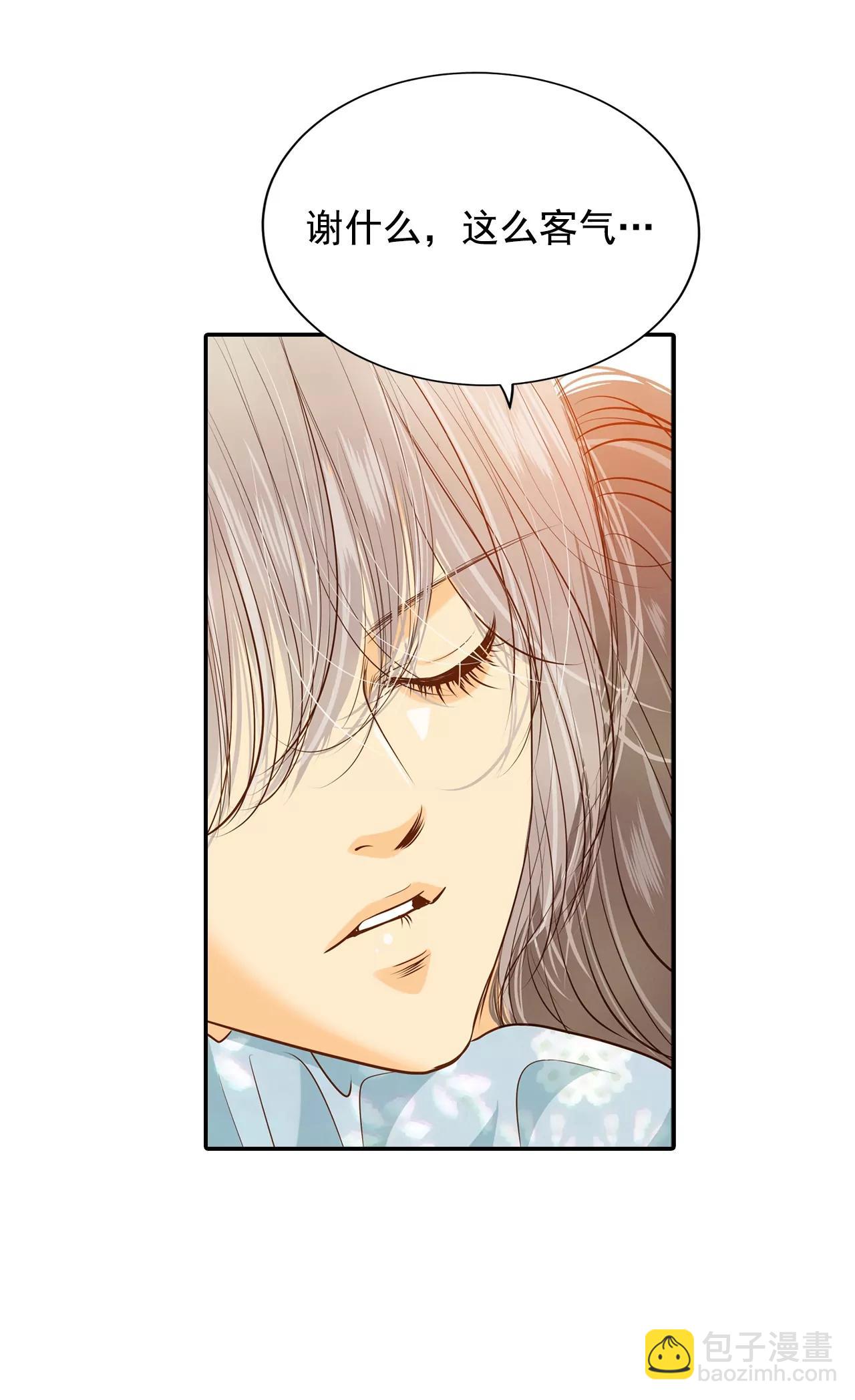 宮 - 第122話 謝謝你們 - 4