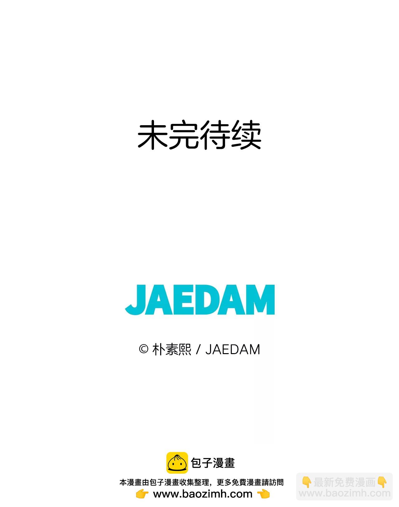 宮 - 第122話 謝謝你們 - 6