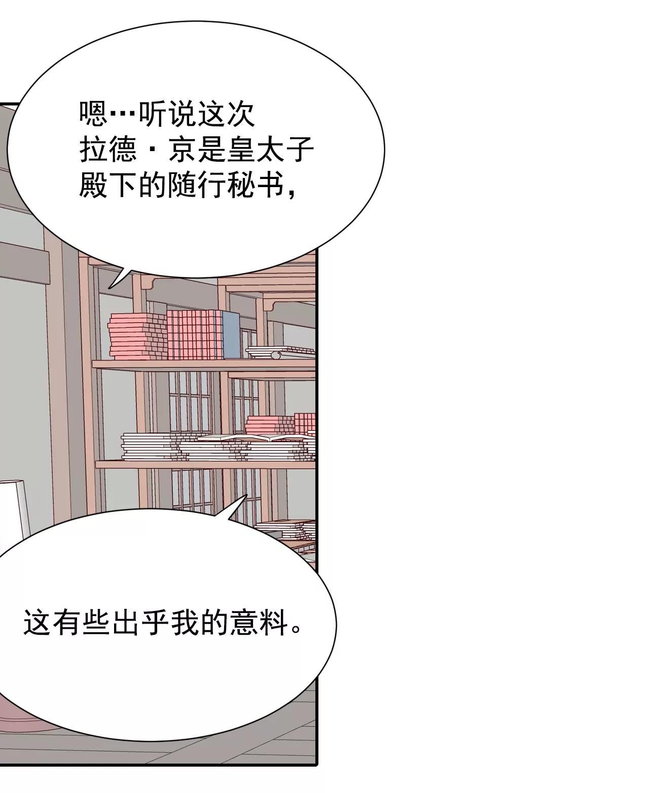 宮 - 第122話 謝謝你們 - 5