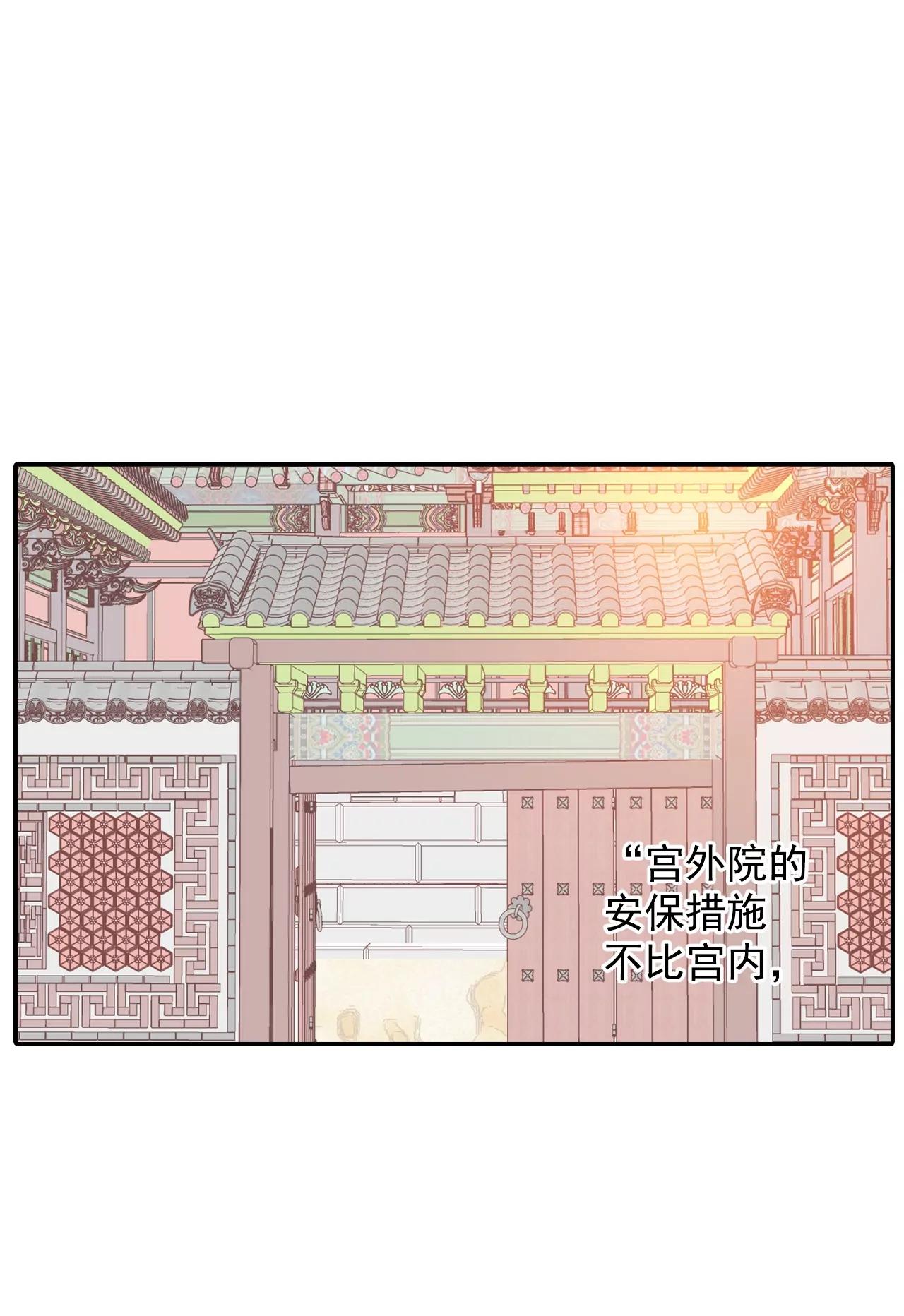 宮 - 第124話 氣球 - 2