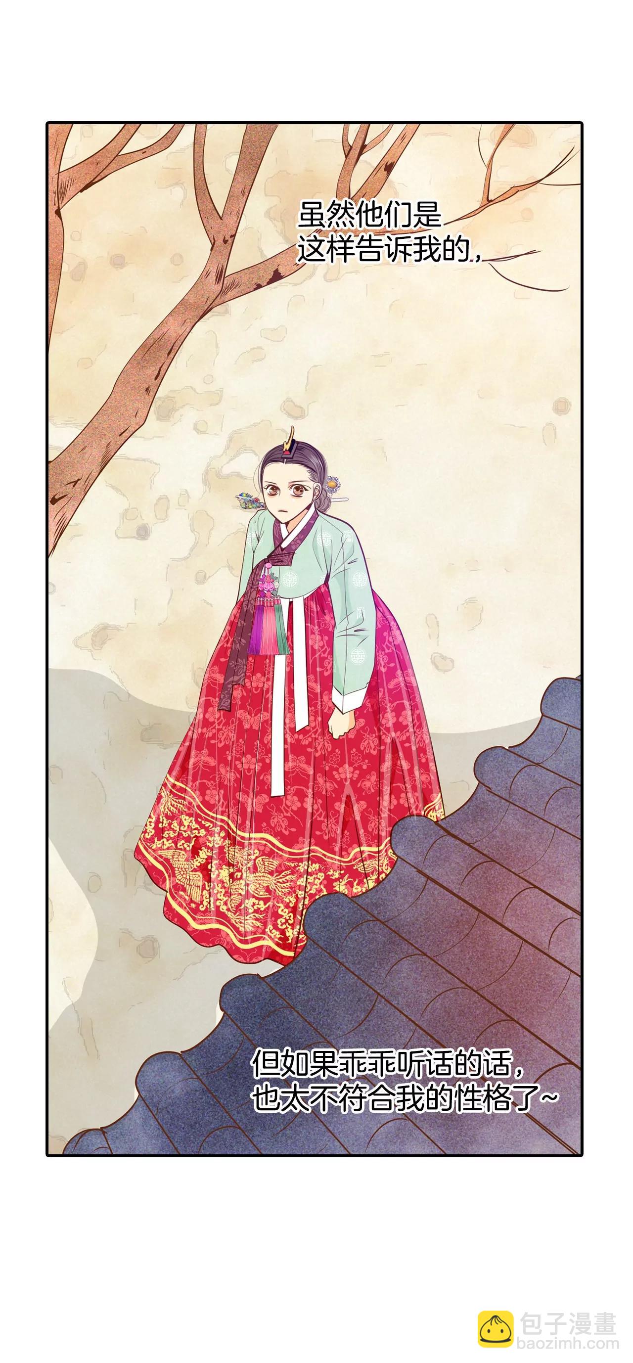 宮 - 第124話 氣球 - 4