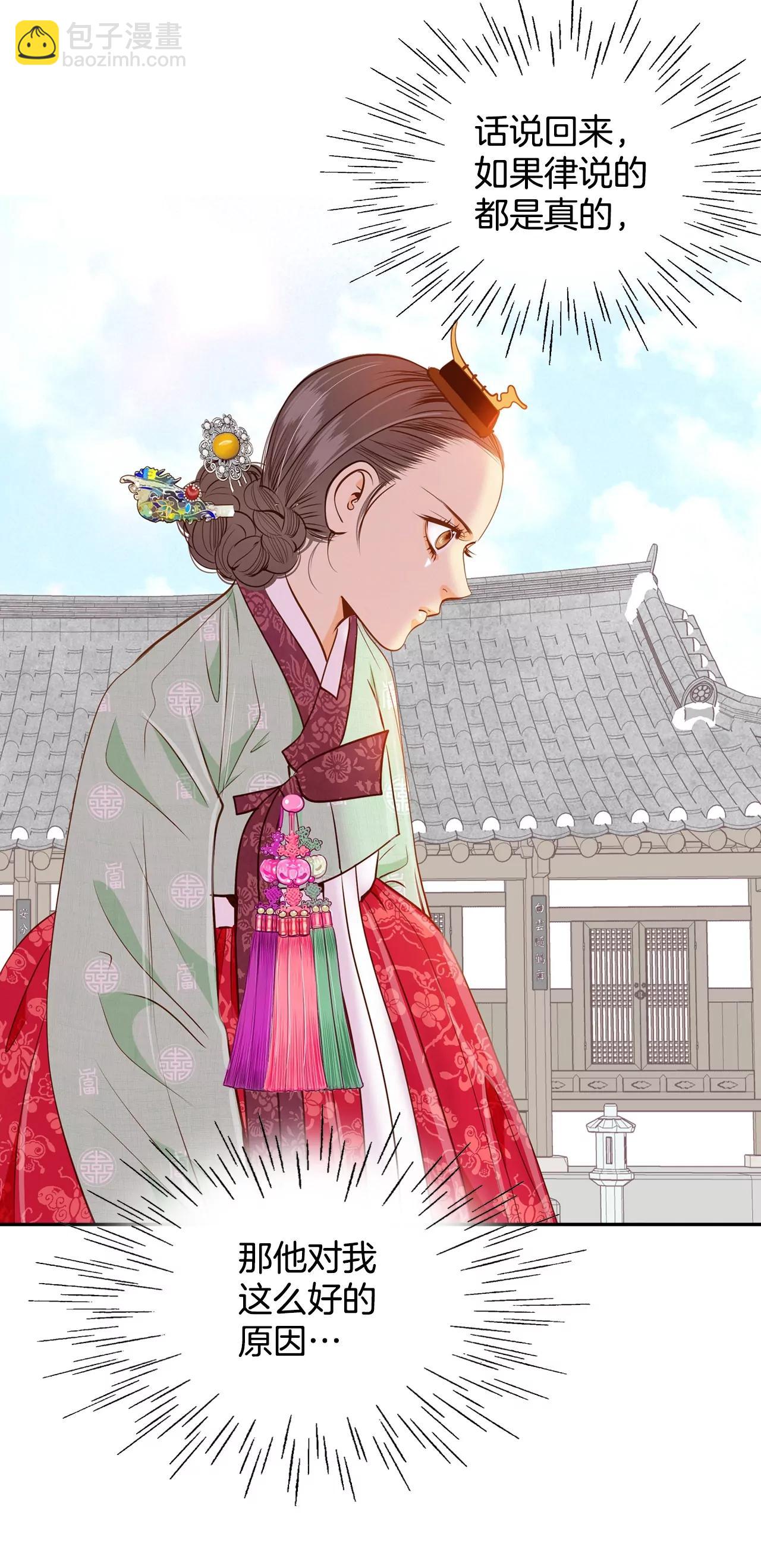 宮 - 第124話 氣球 - 6