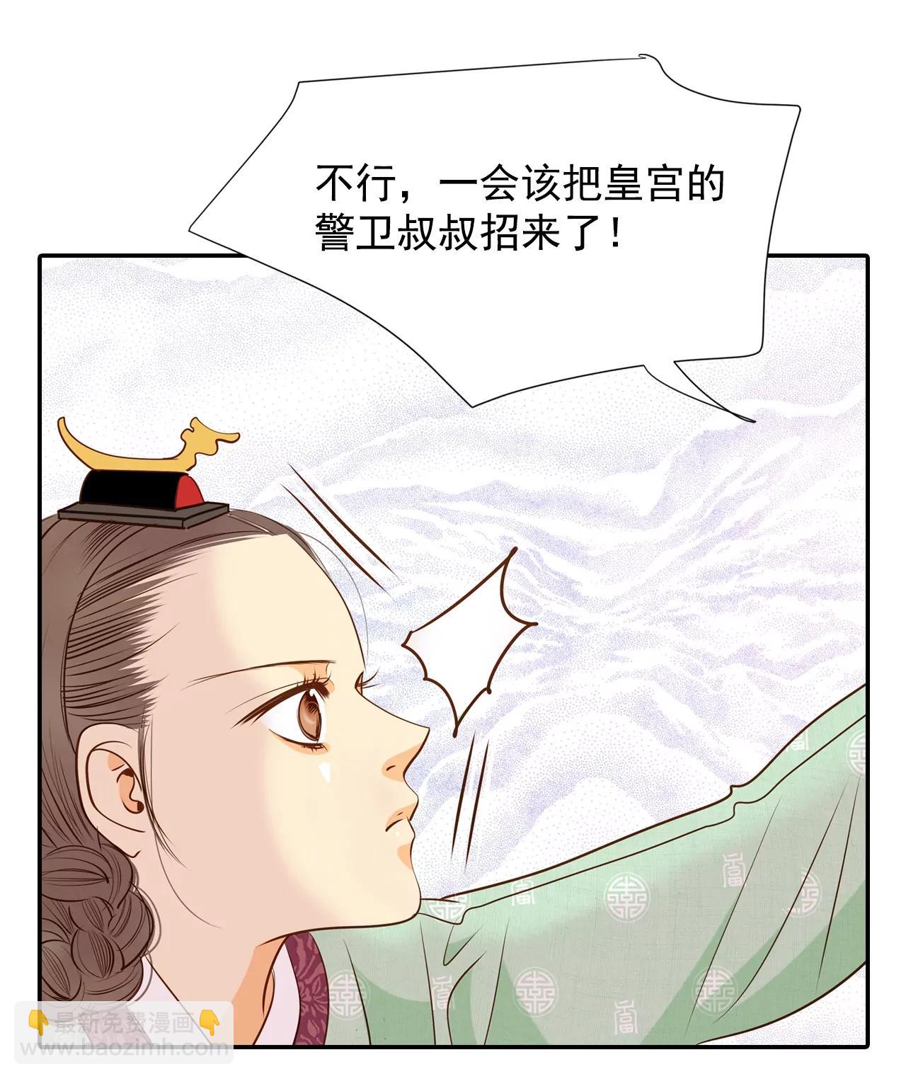 宮 - 第124話 氣球 - 4