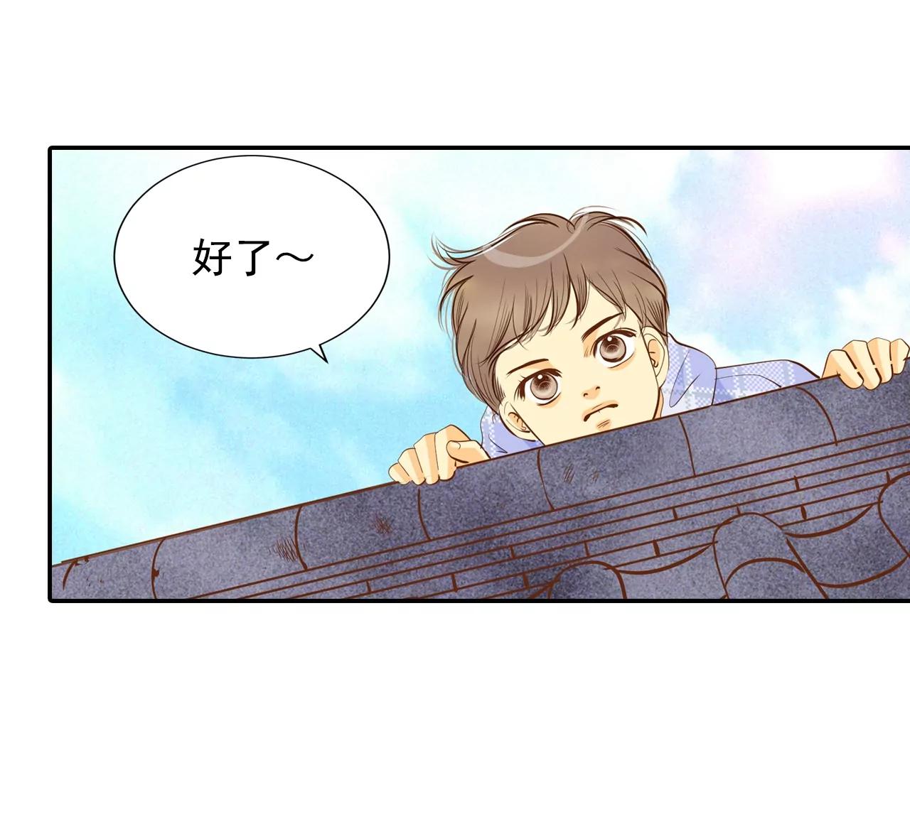 宮 - 第124話 氣球 - 1