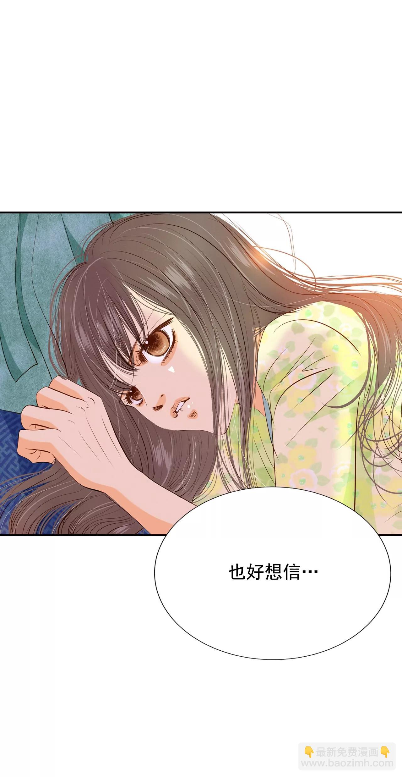 宮 - 第126話 孩子？ - 6