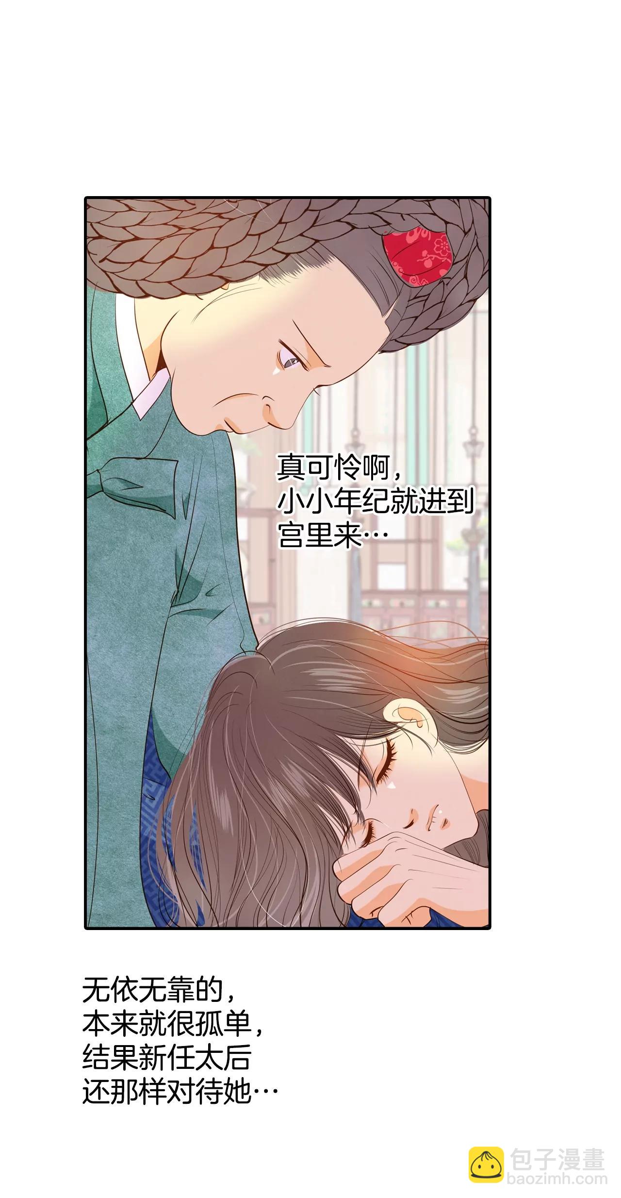 宮 - 第126話 孩子？ - 1