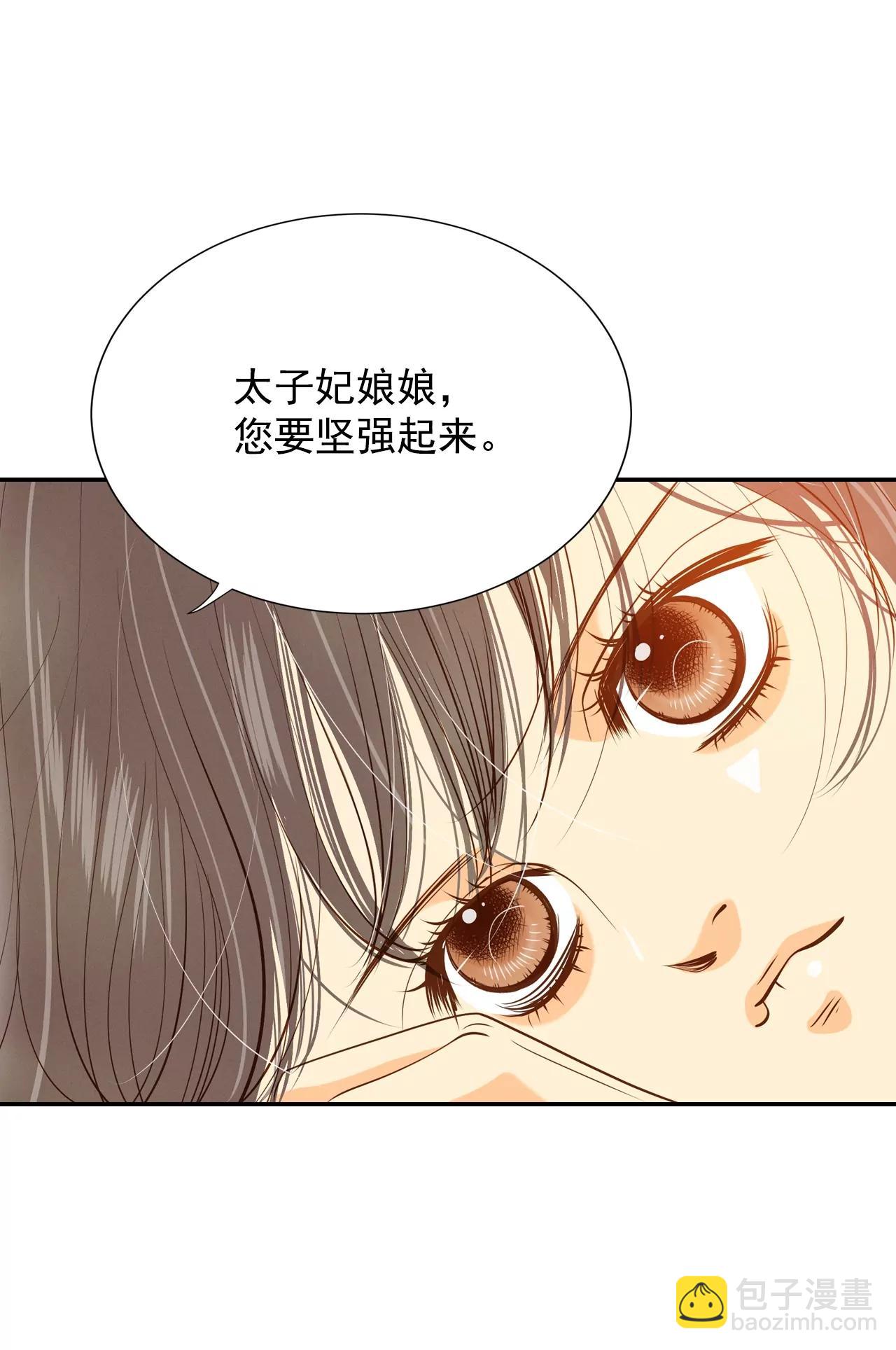 宮 - 第126話 孩子？ - 2