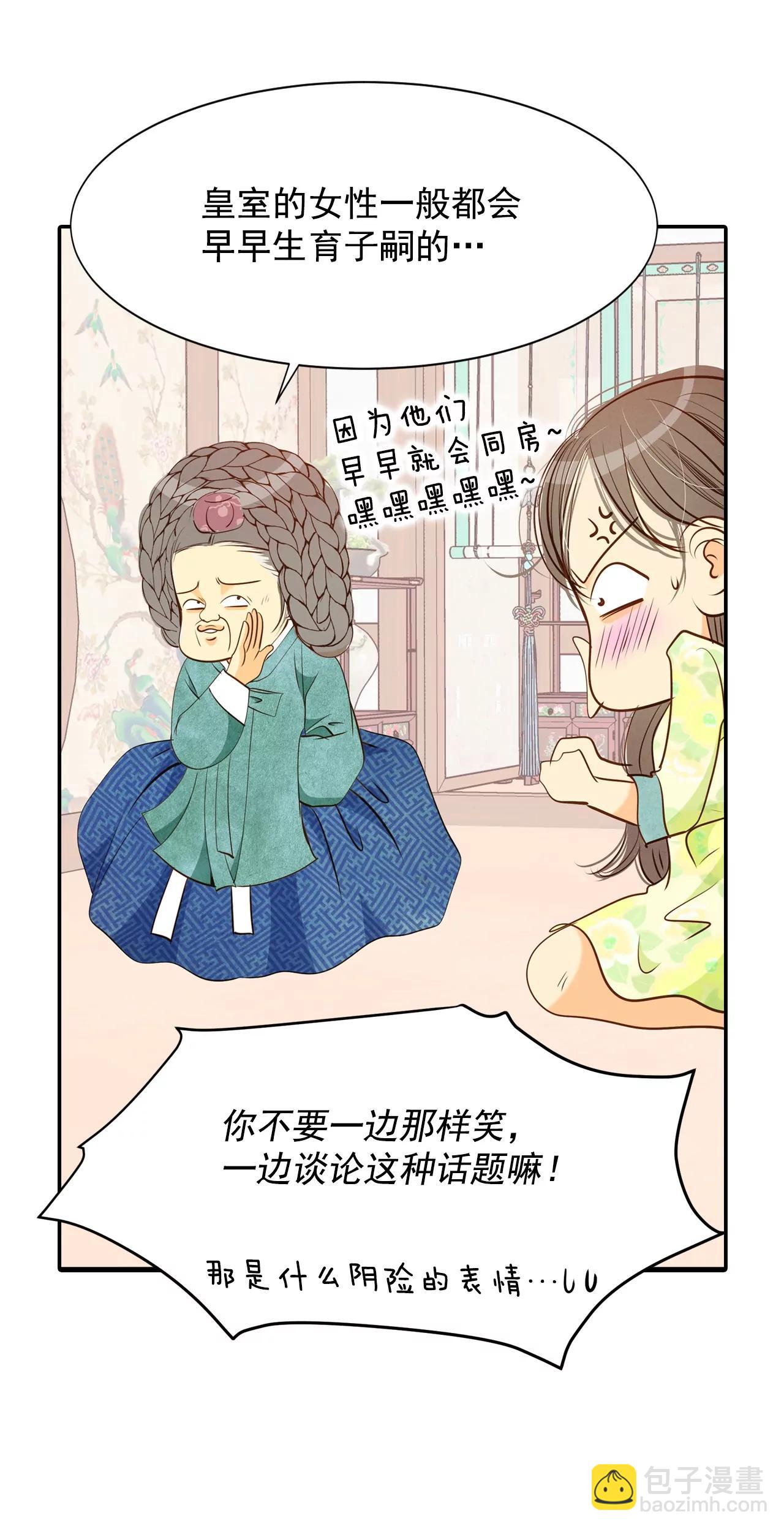 第126话 孩子？21