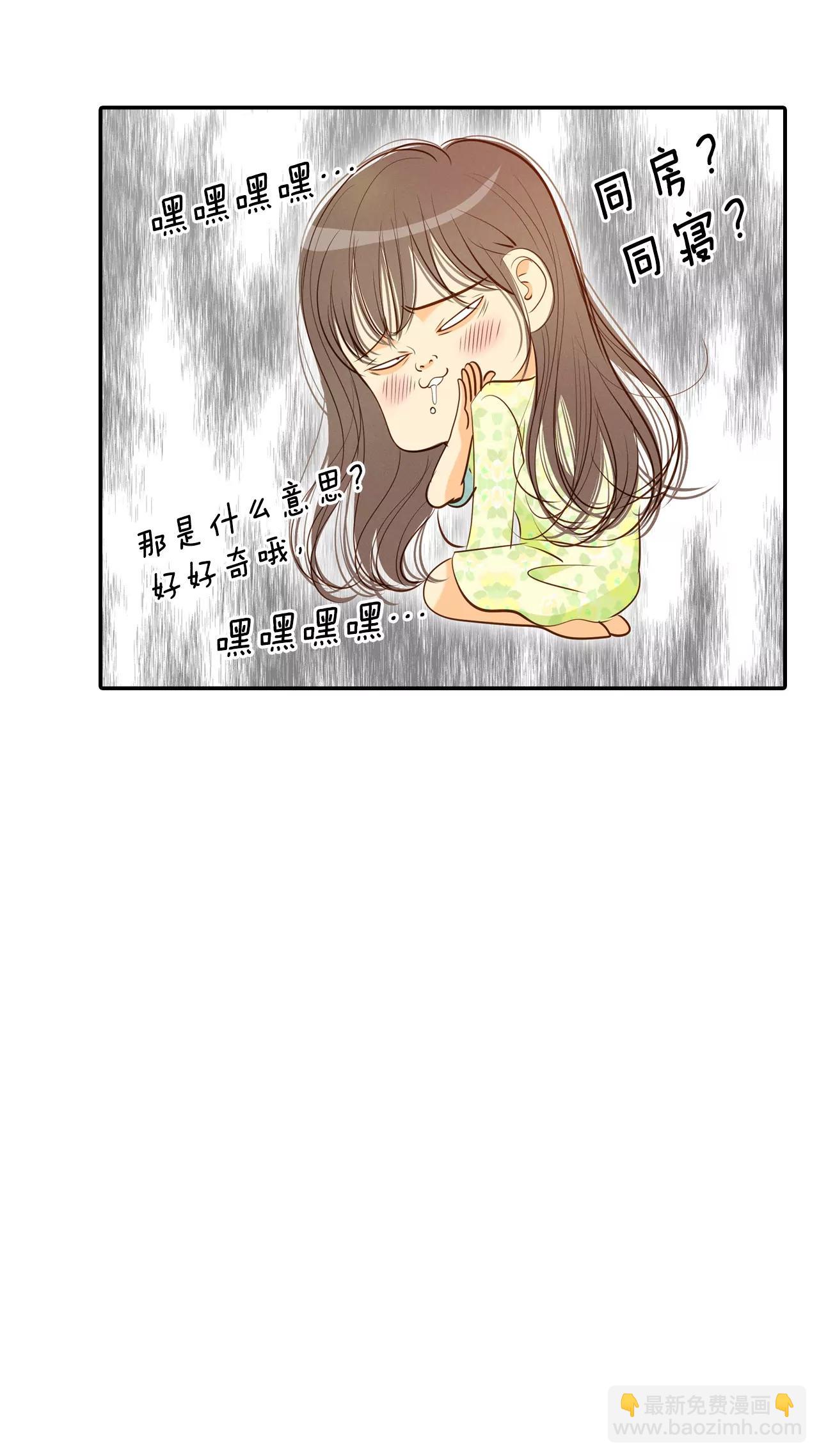 宮 - 第126話 孩子？ - 2